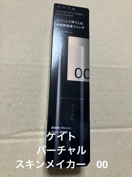 ケイト バーチャルスキンメイカー/KATE/リキッドファンデーションを使ったクチコミ(1枚目)