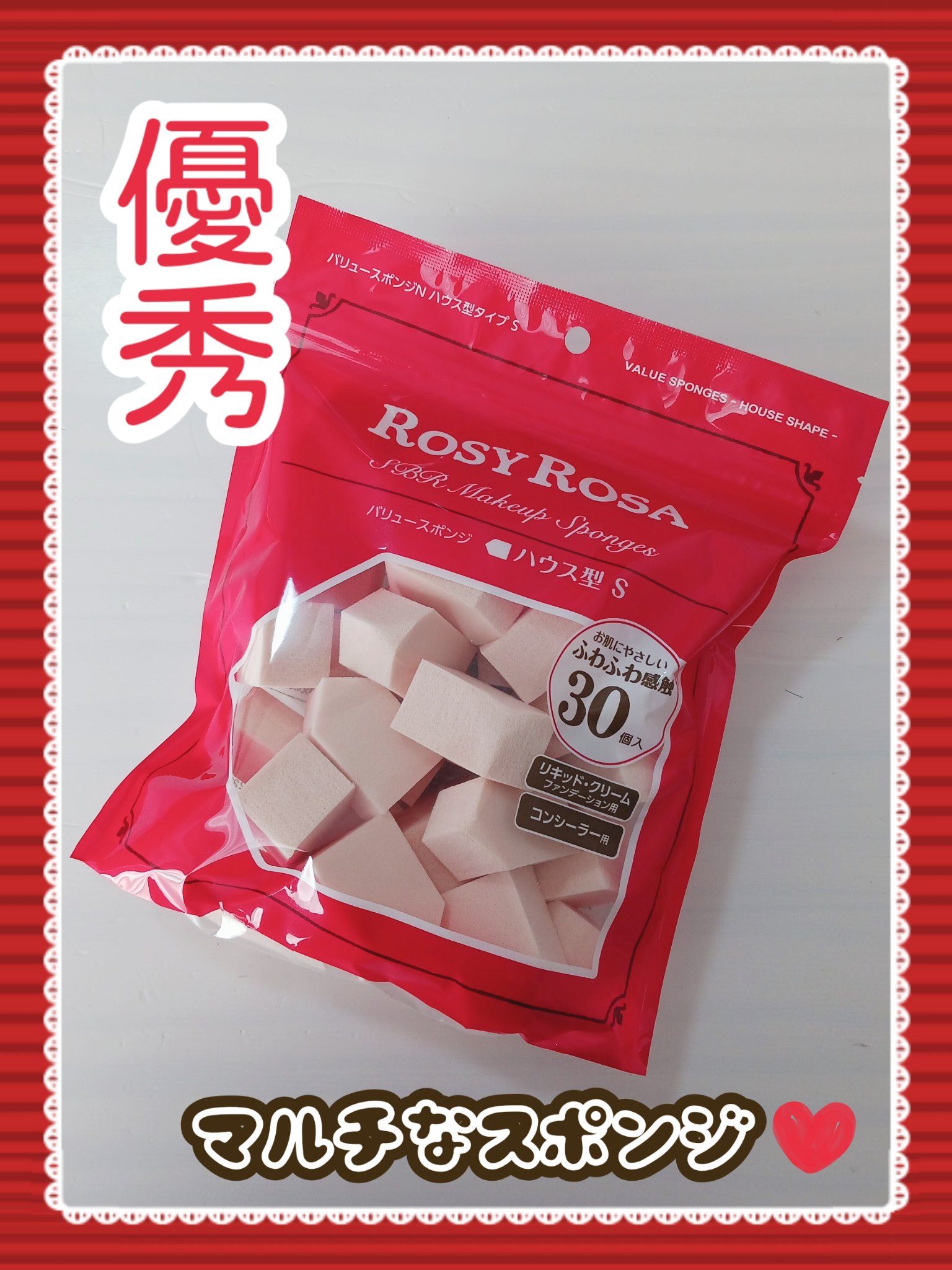 バリュースポンジN ハウス型タイプS 30P/ロージーローザ/パフ・スポンジを使ったクチコミ（1枚目）