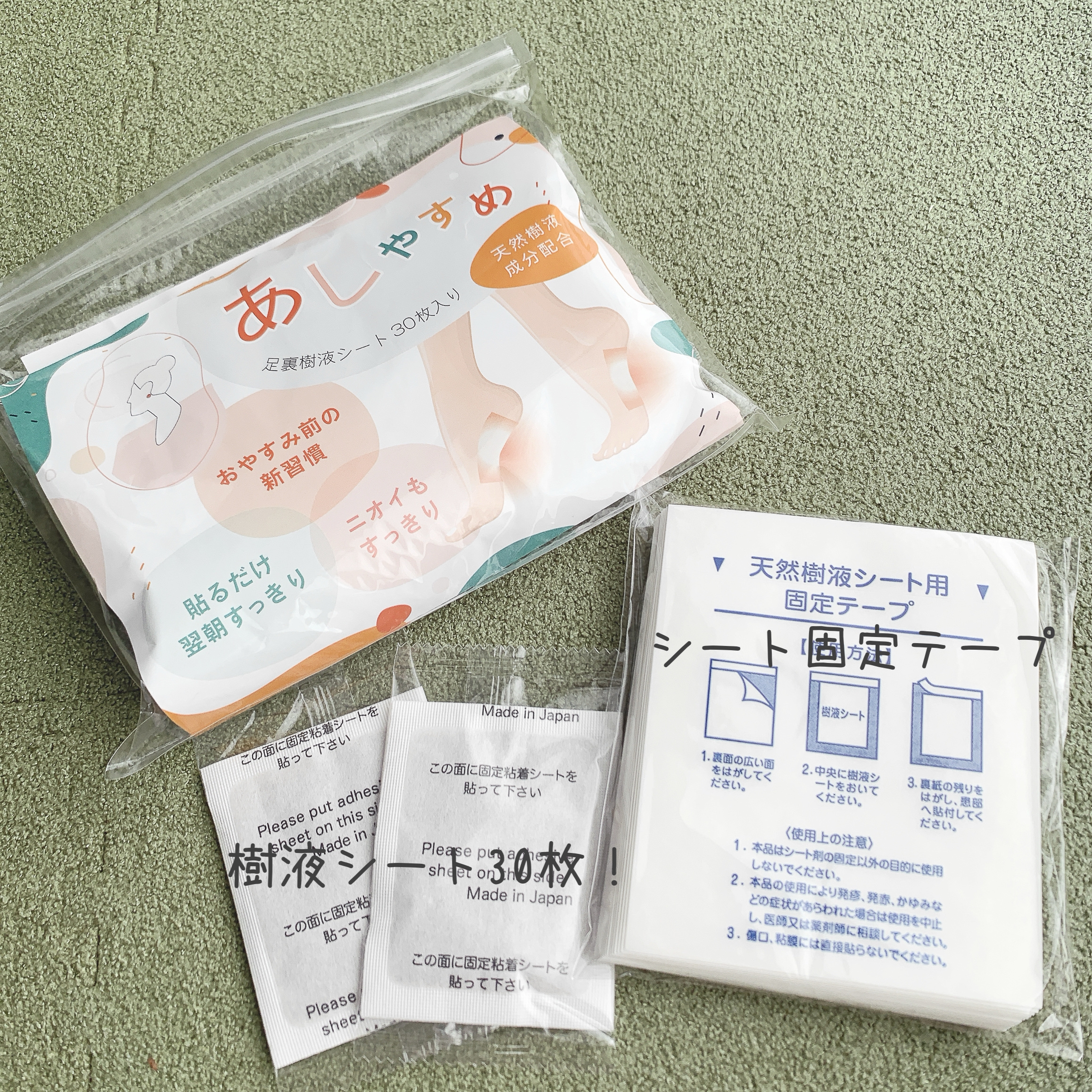 あしやすめ 足裏樹液シート/鎌倉ライフ/レッグ・フットケアを使ったクチコミ（2枚目）