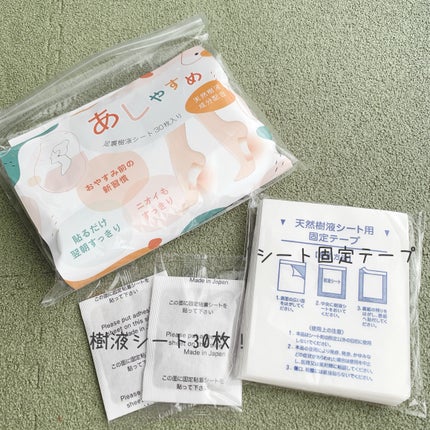 あしやすめ 足裏樹液シート/鎌倉ライフ/レッグ・フットケアを使ったクチコミ(2枚目)