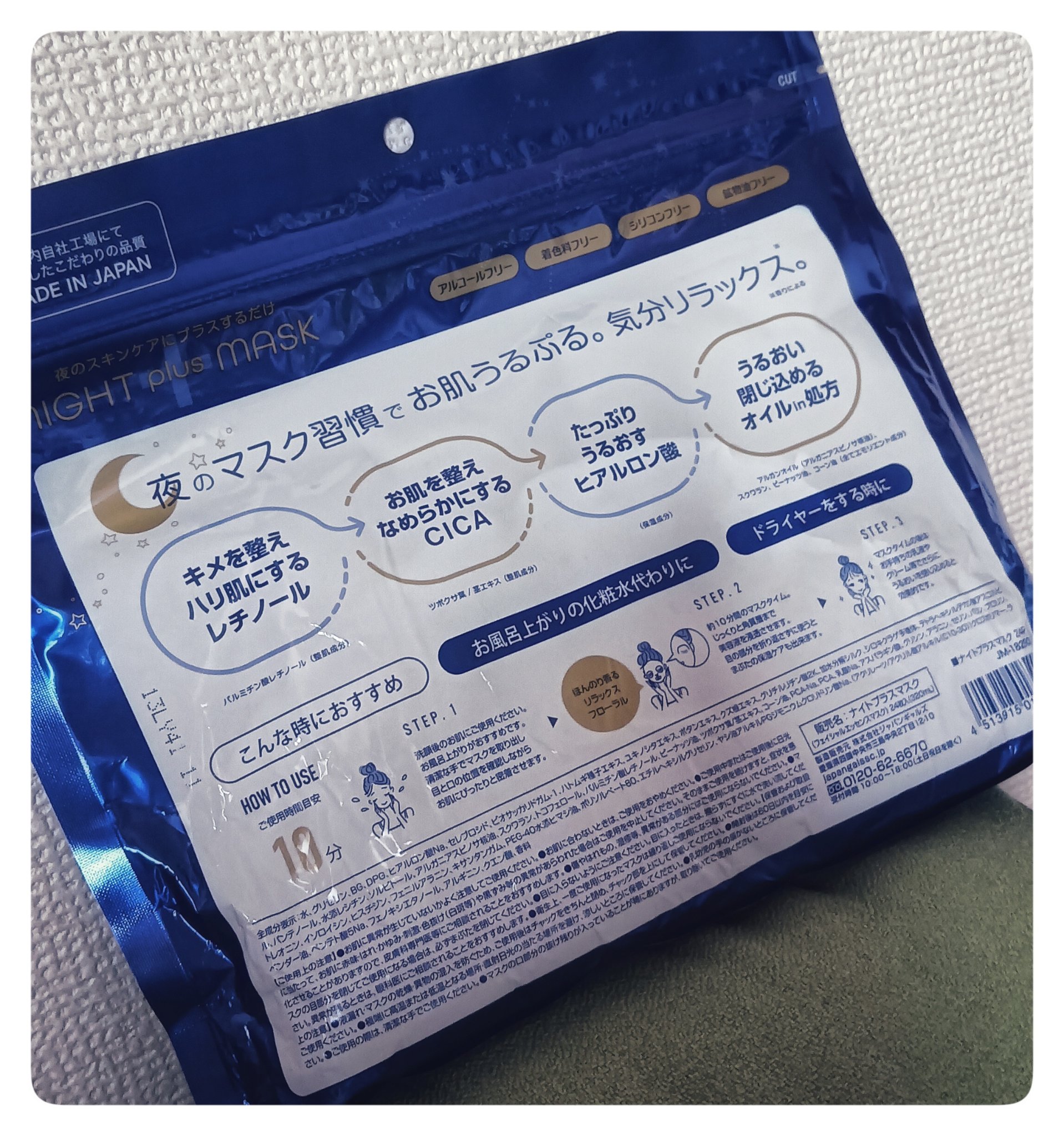 を使ったクチコミ（2枚目）