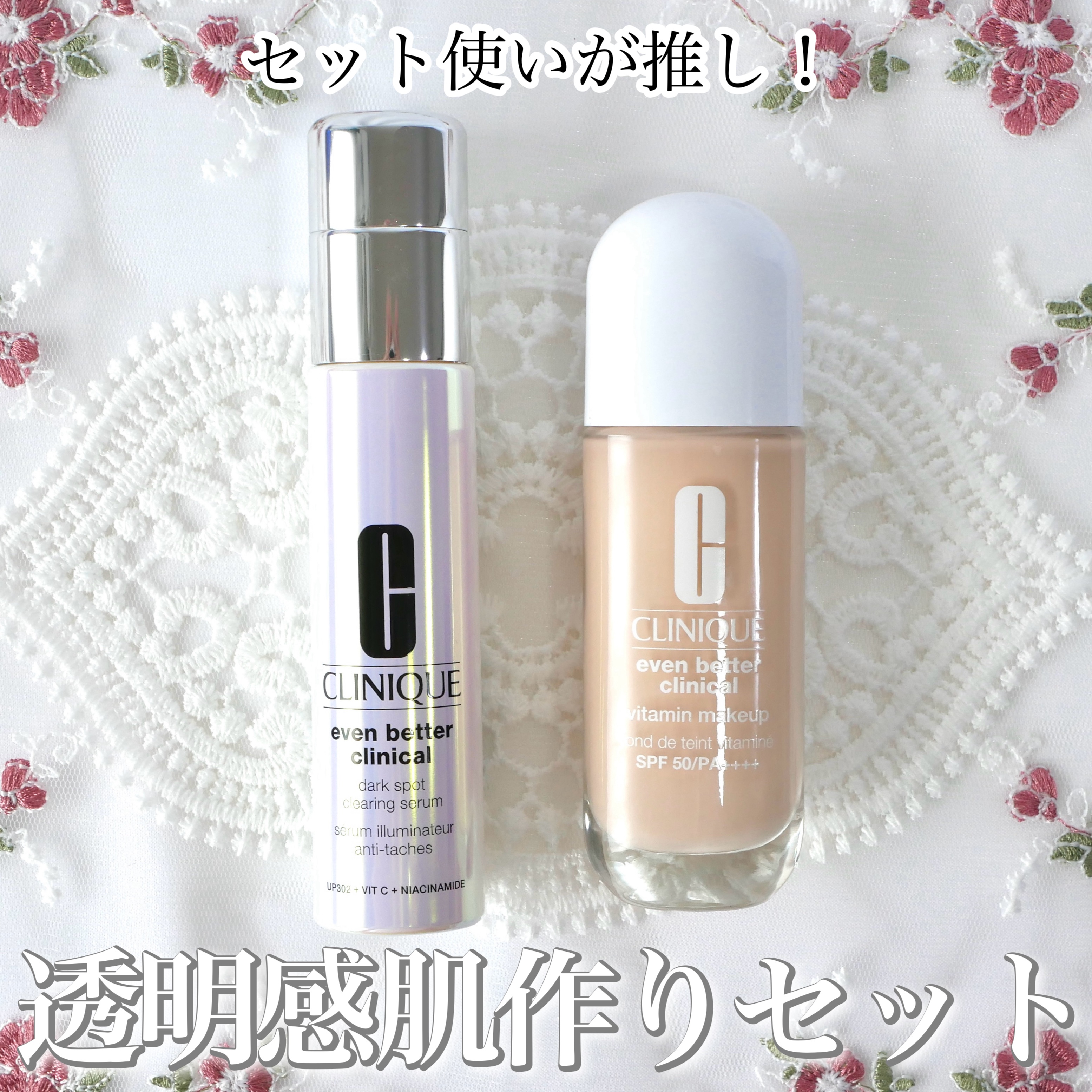 イーブン ベター イルミネーティング ブライト セラム/CLINIQUE/美容液を使ったクチコミ（1枚目）