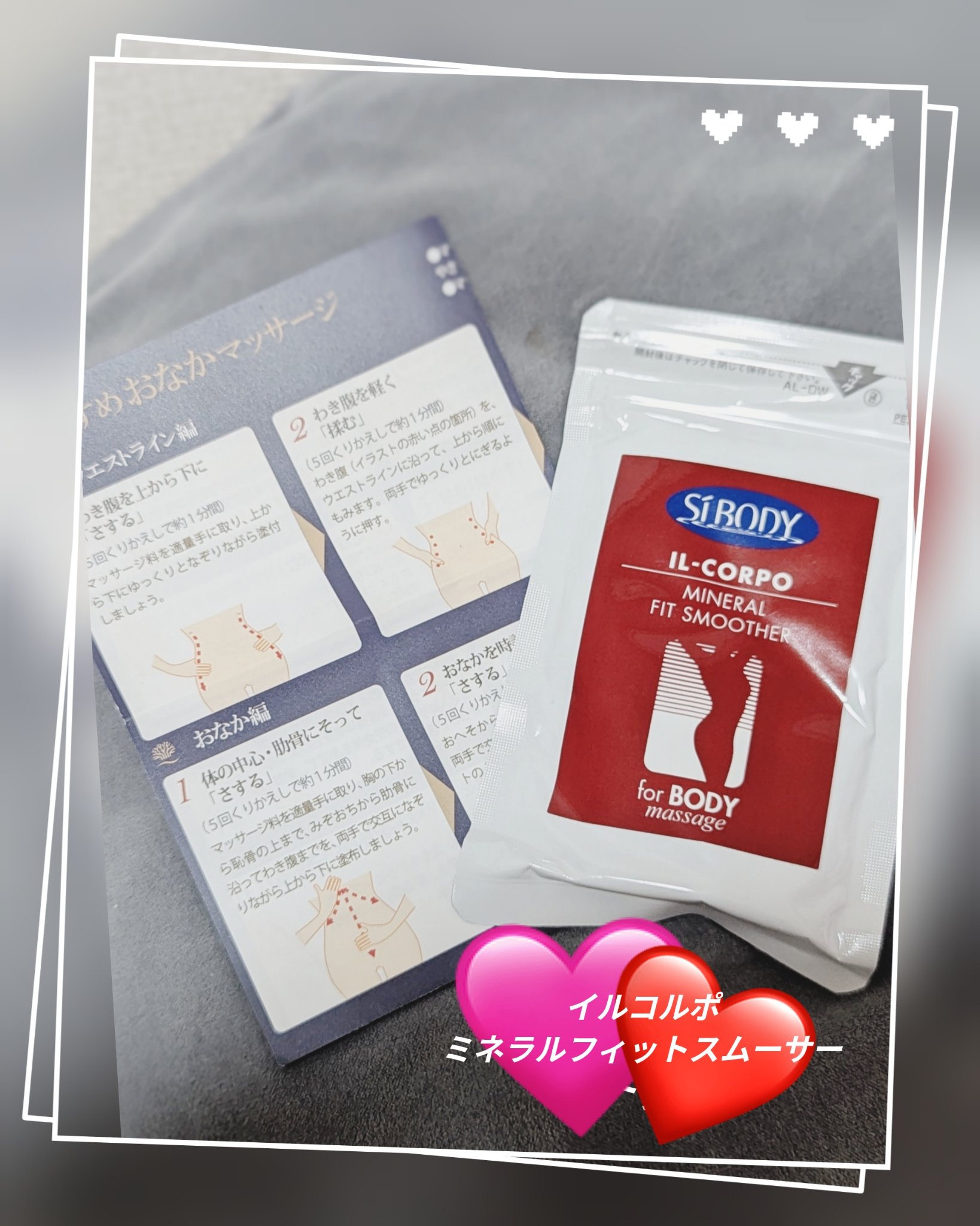 ミネラルフィットスムーサー/イルコルポ/ボディスクラブを使ったクチコミ（1枚目）
