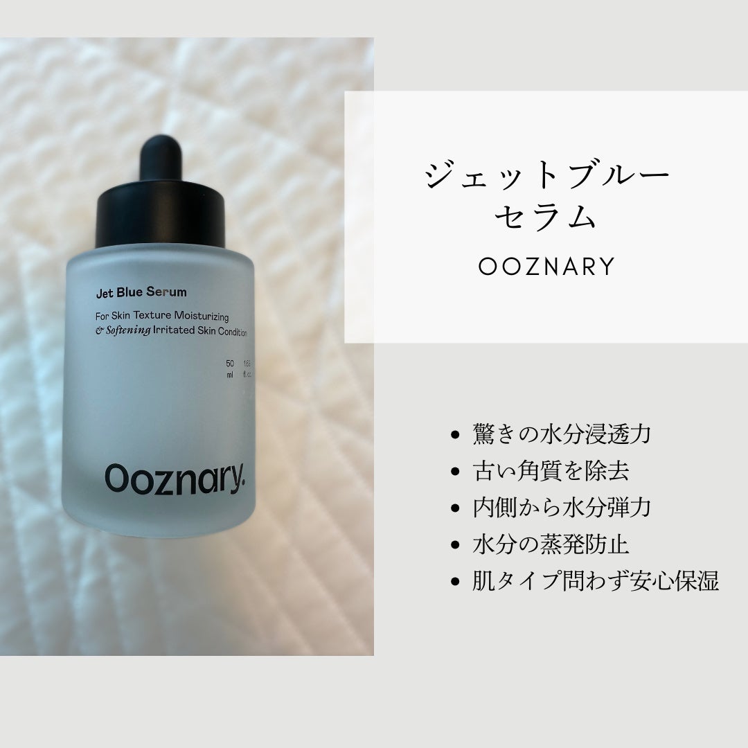 オーズナリージェットブルーセラム/オーズナリー/美容液を使ったクチコミ(1枚目)