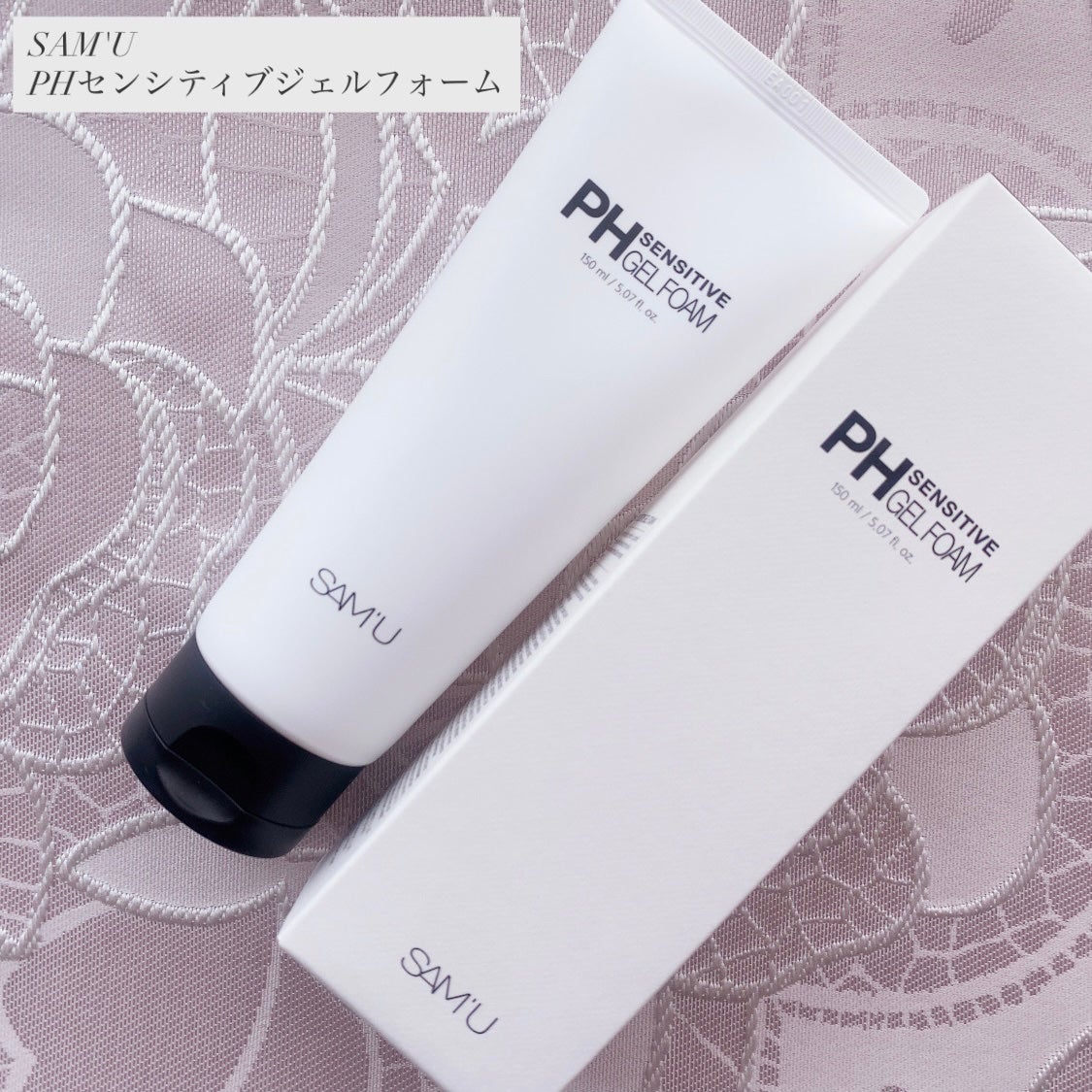 PHセンシティブジェルフォーム/SAM'U/洗顔フォームを使ったクチコミ(1枚目)