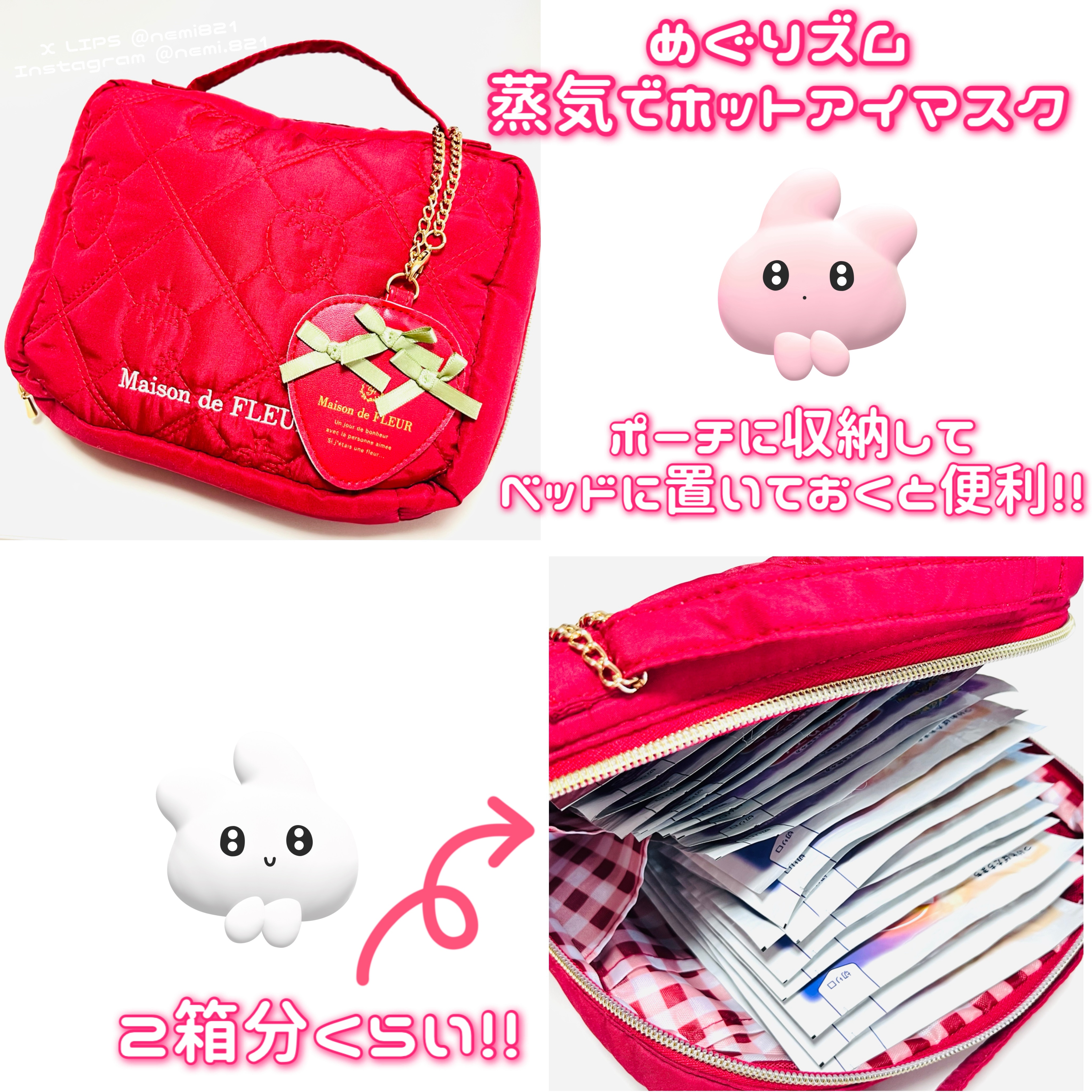 めぐりズム 蒸気でホットアイマスク 無香料 ポケモンスリープデザイン（12枚）/めぐりズム/ホットアイマスクを使ったクチコミ（2枚目）