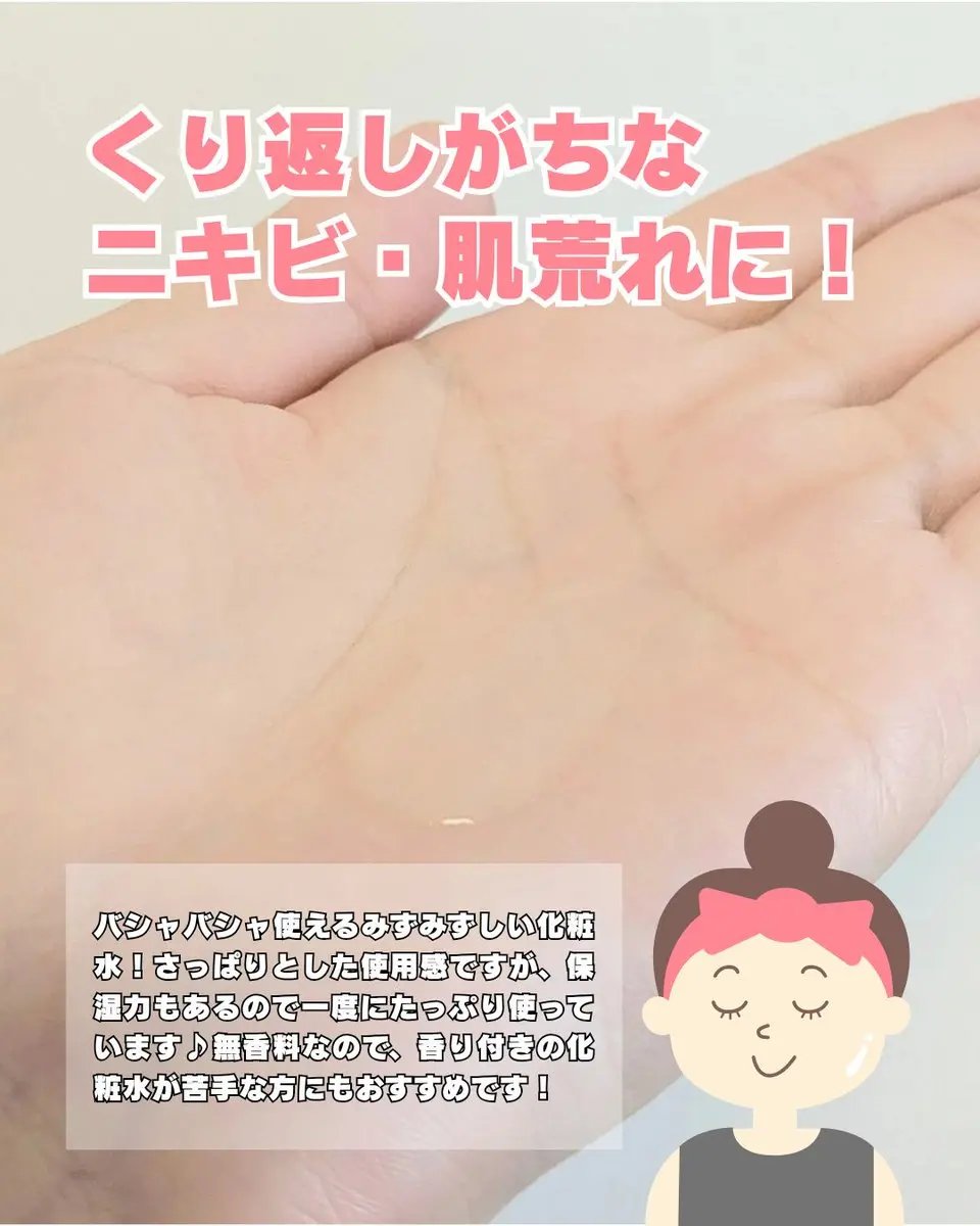 肌美精 CHOI薬用化粧水 ニキビケア[医薬部外品]/肌美精/化粧水を使ったクチコミ（2枚目）