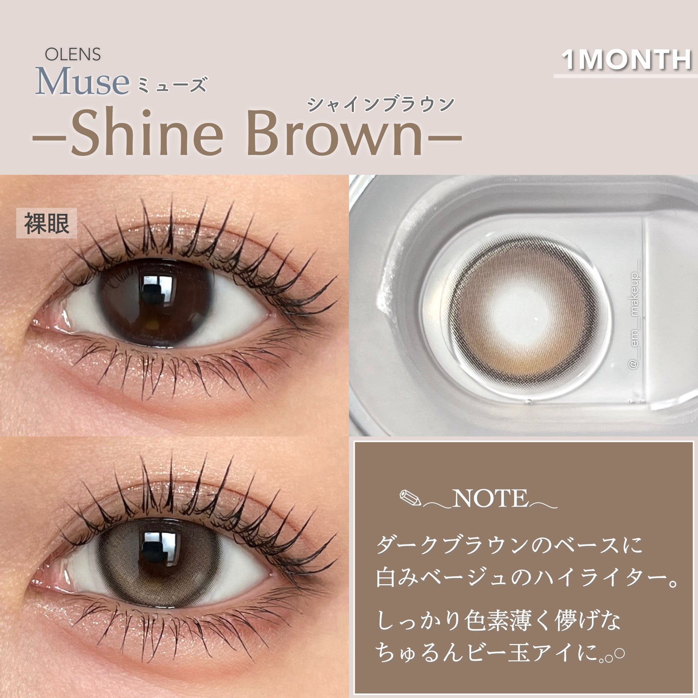 MUSE 1month/OLENS/1ヶ月(1MONTH)カラコンを使ったクチコミ(5枚目)