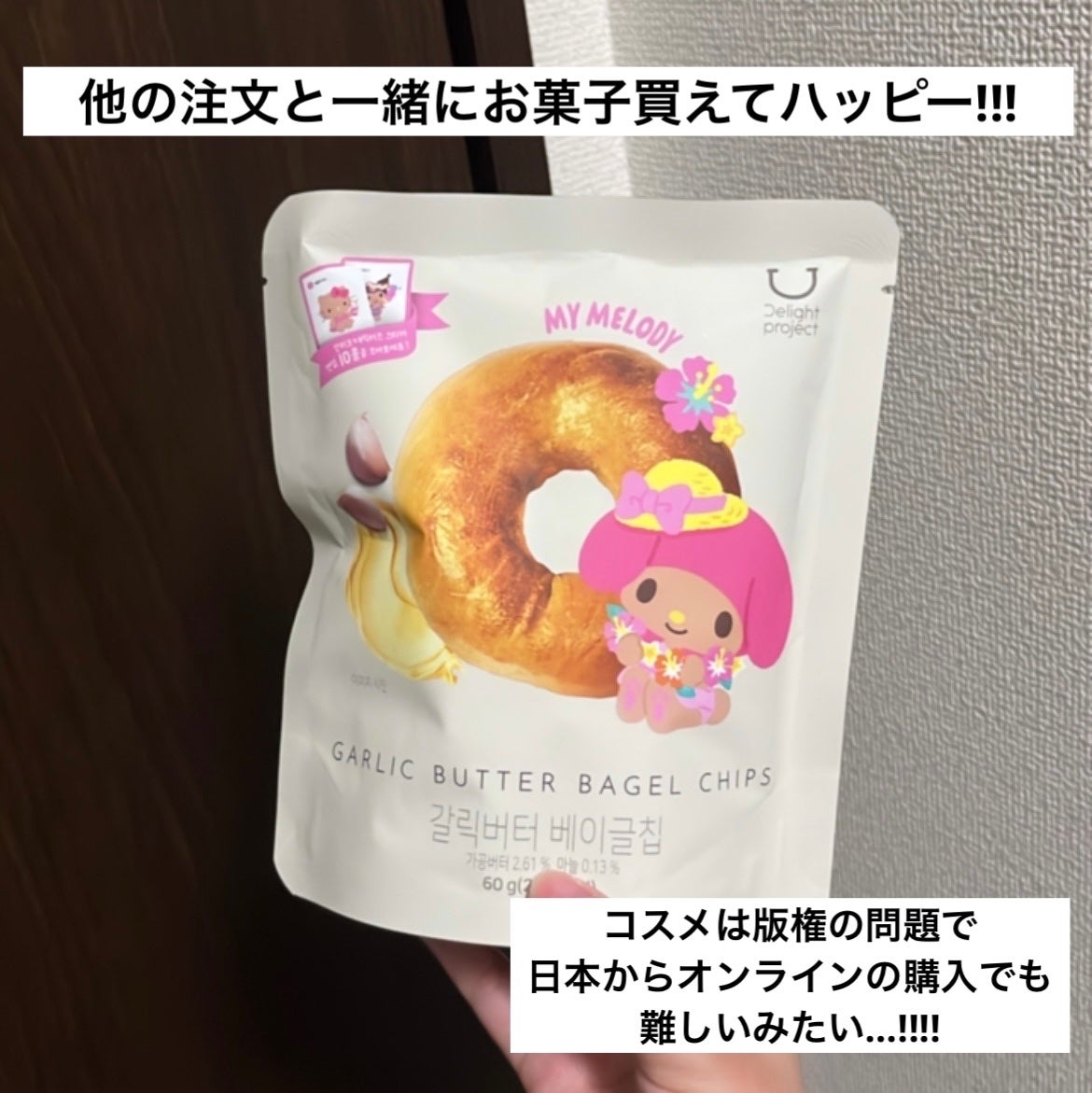 ベーグルチップ チョコシナモン/Delight project/食品を使ったクチコミ(2枚目)