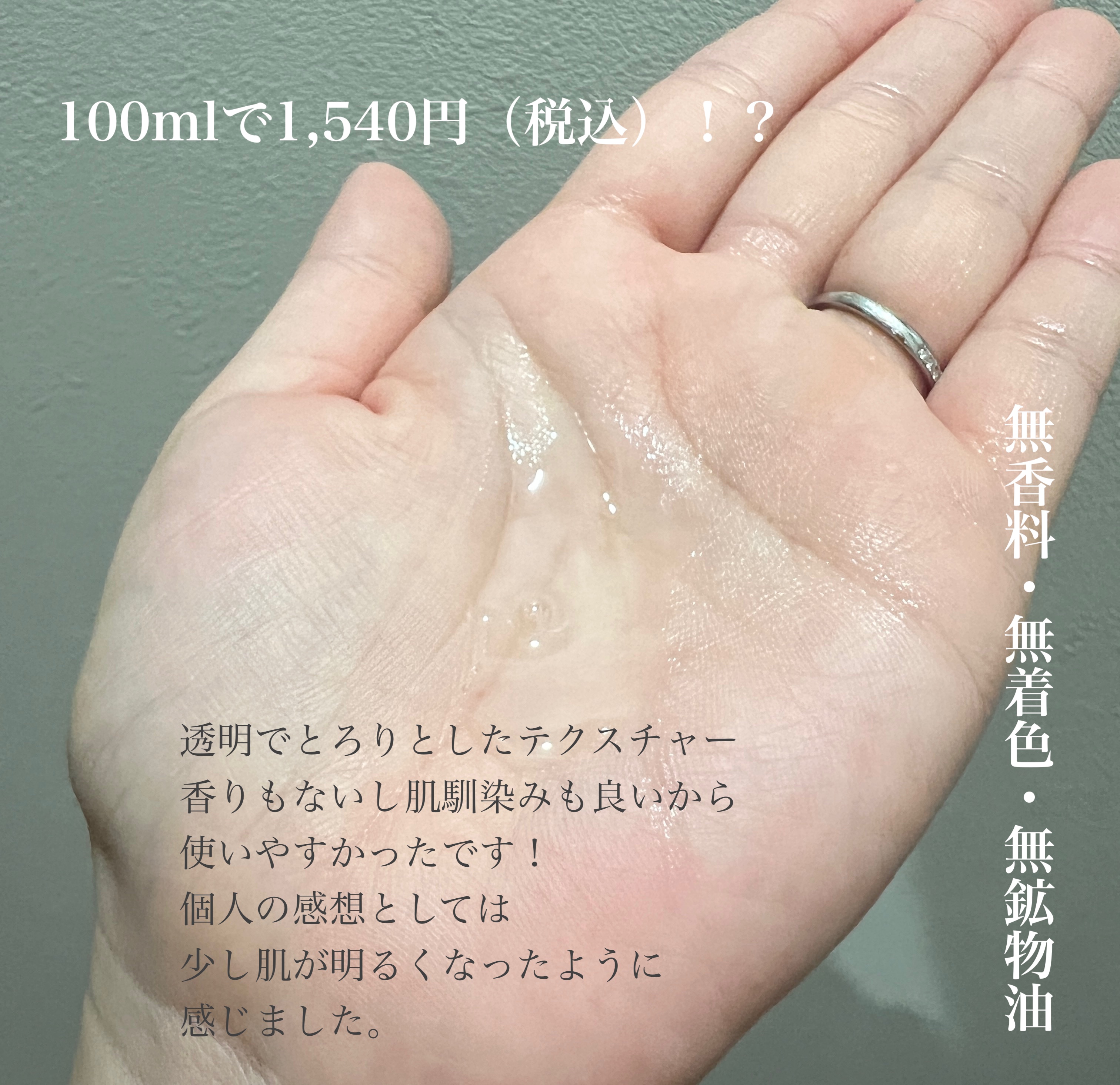 を使ったクチコミ（2枚目）