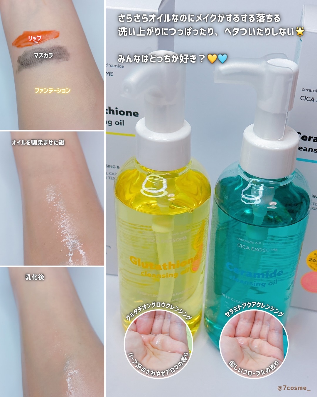 グルタチオングロウ クレンジングオイル/VT/オイルクレンジングを使ったクチコミ（2枚目）