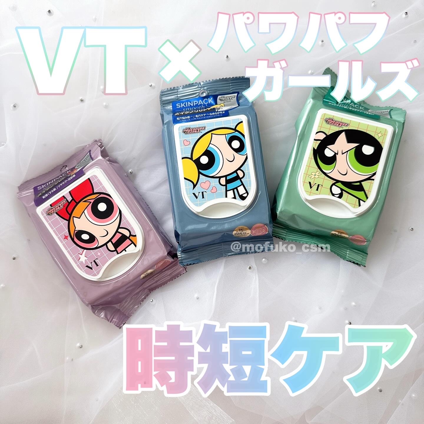 マイルドスキンパック/VT/シートマスク・パックを使ったクチコミ（1枚目）