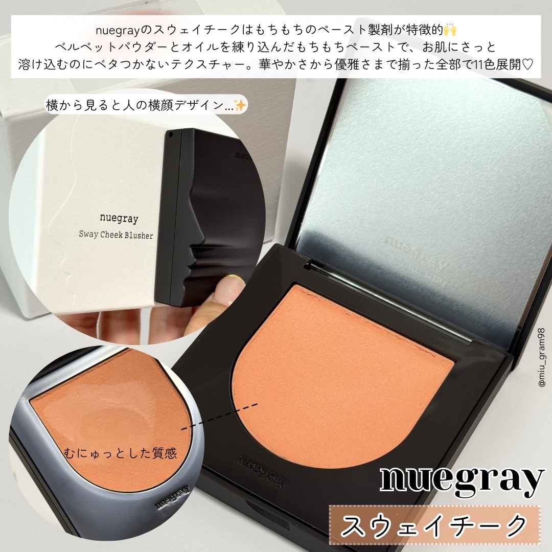スウェイチークブラッシャー/nuegray/ジェル・クリームチークを使ったクチコミ（2枚目）