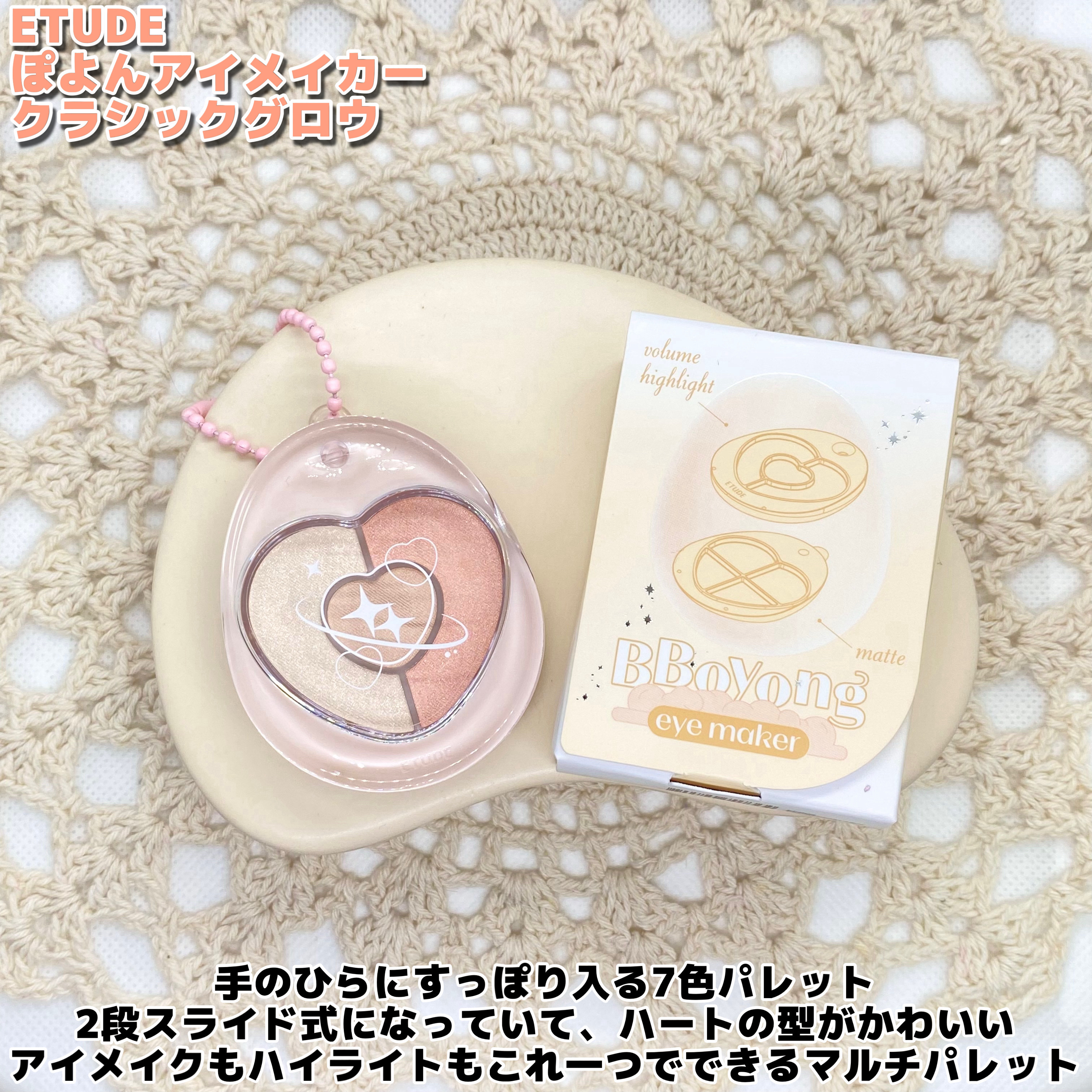 ぽよんアイメイカー/ETUDE/アイシャドウパレットを使ったクチコミ（2枚目）