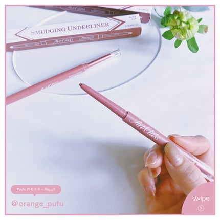 アートクラス スマージングアンダーライナー/too cool for school/ペンシルアイライナーを使ったクチコミ(5枚目)