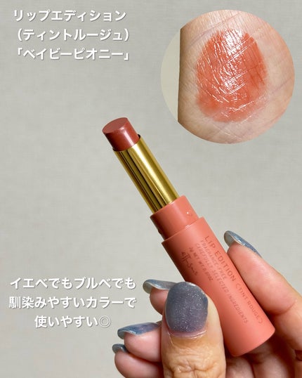 エテュセ リップエディション(ティントルージュ)/ettusais/リップティントを使ったクチコミ(5枚目)