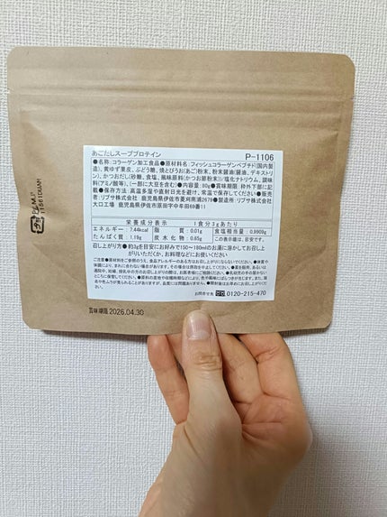 みそ汁プロテイン/リプサ/ソイプロテインを使ったクチコミ(7枚目)