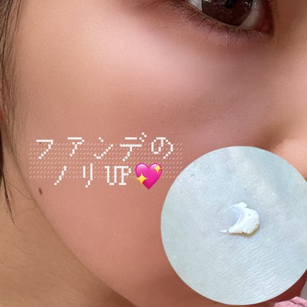 ポアプライマー/LEVA/化粧下地を使ったクチコミ(4枚目)