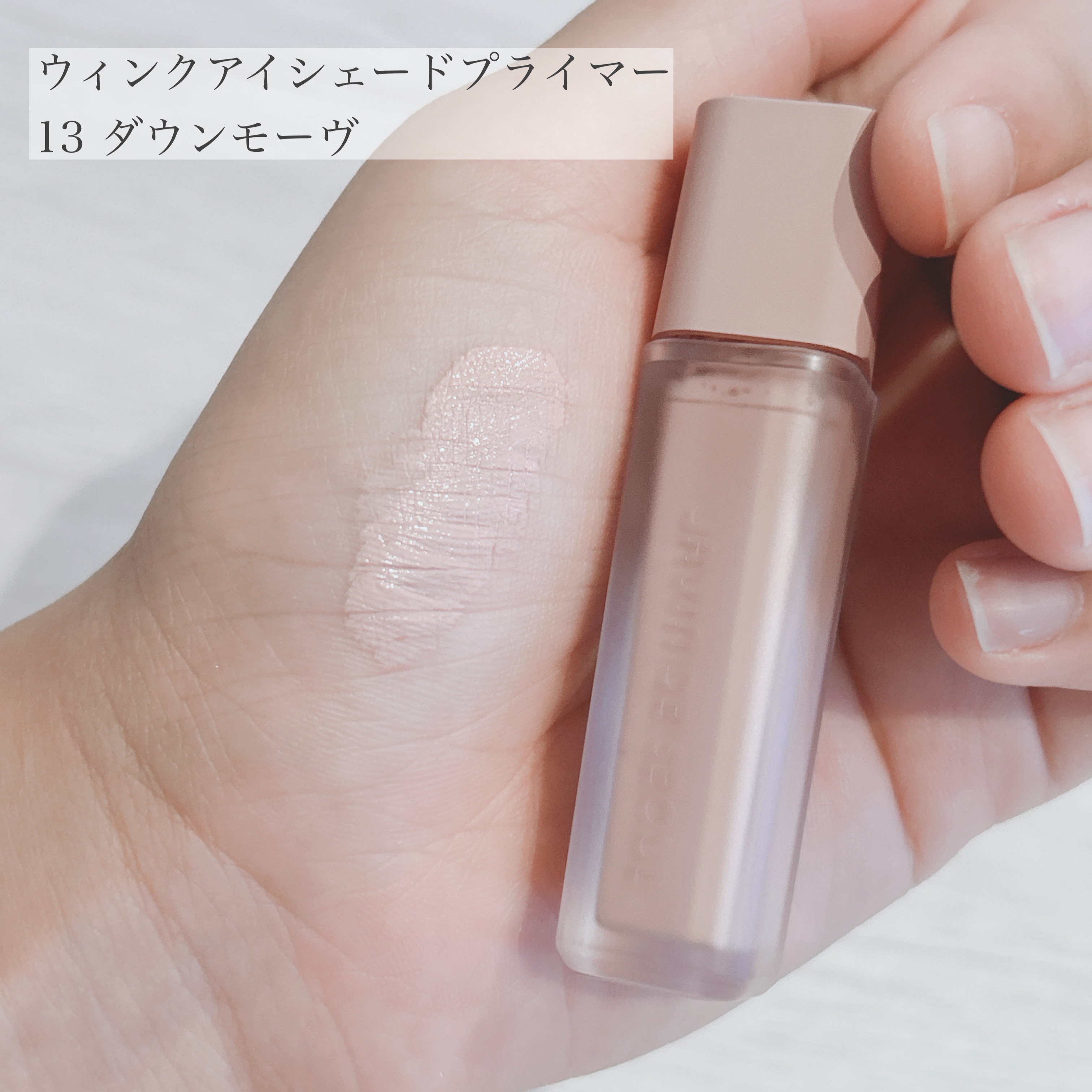 ウィンク アイ シマー ライト/Javin De Seoul/リキッドアイシャドウを使ったクチコミ（3枚目）