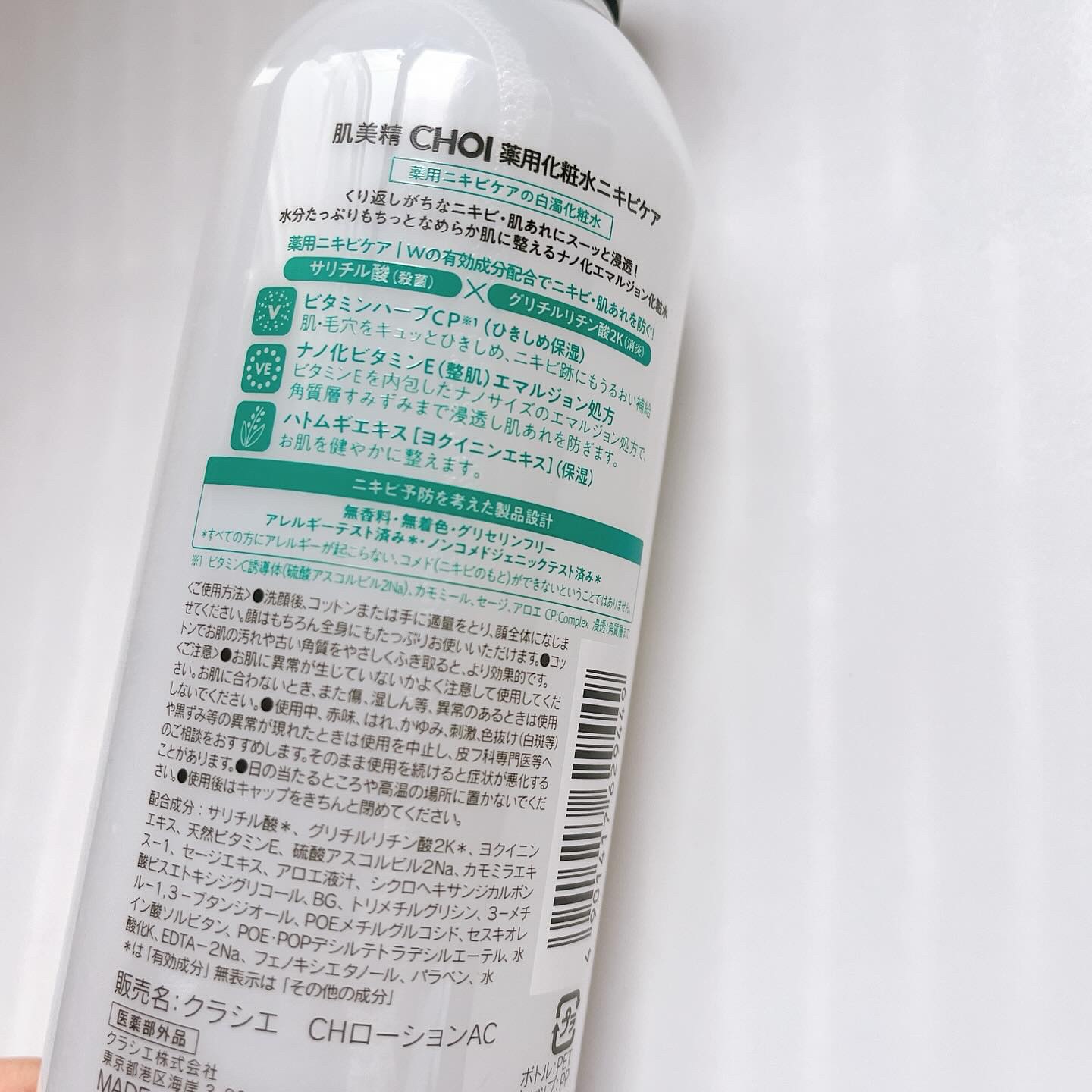 肌美精 CHOI薬用化粧水 ニキビケア[医薬部外品]/肌美精/化粧水を使ったクチコミ（3枚目）