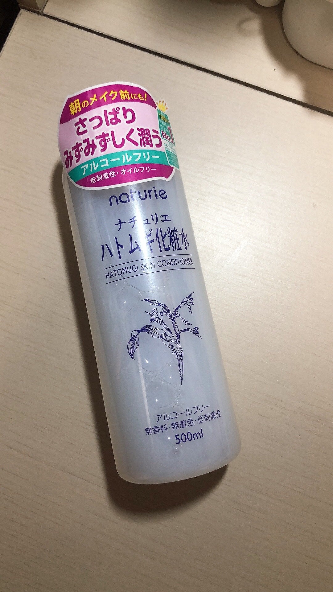 ハトムギ化粧水(ナチュリエ スキンコンディショナー R )/ナチュリエ/化粧水を使ったクチコミ(1枚目)