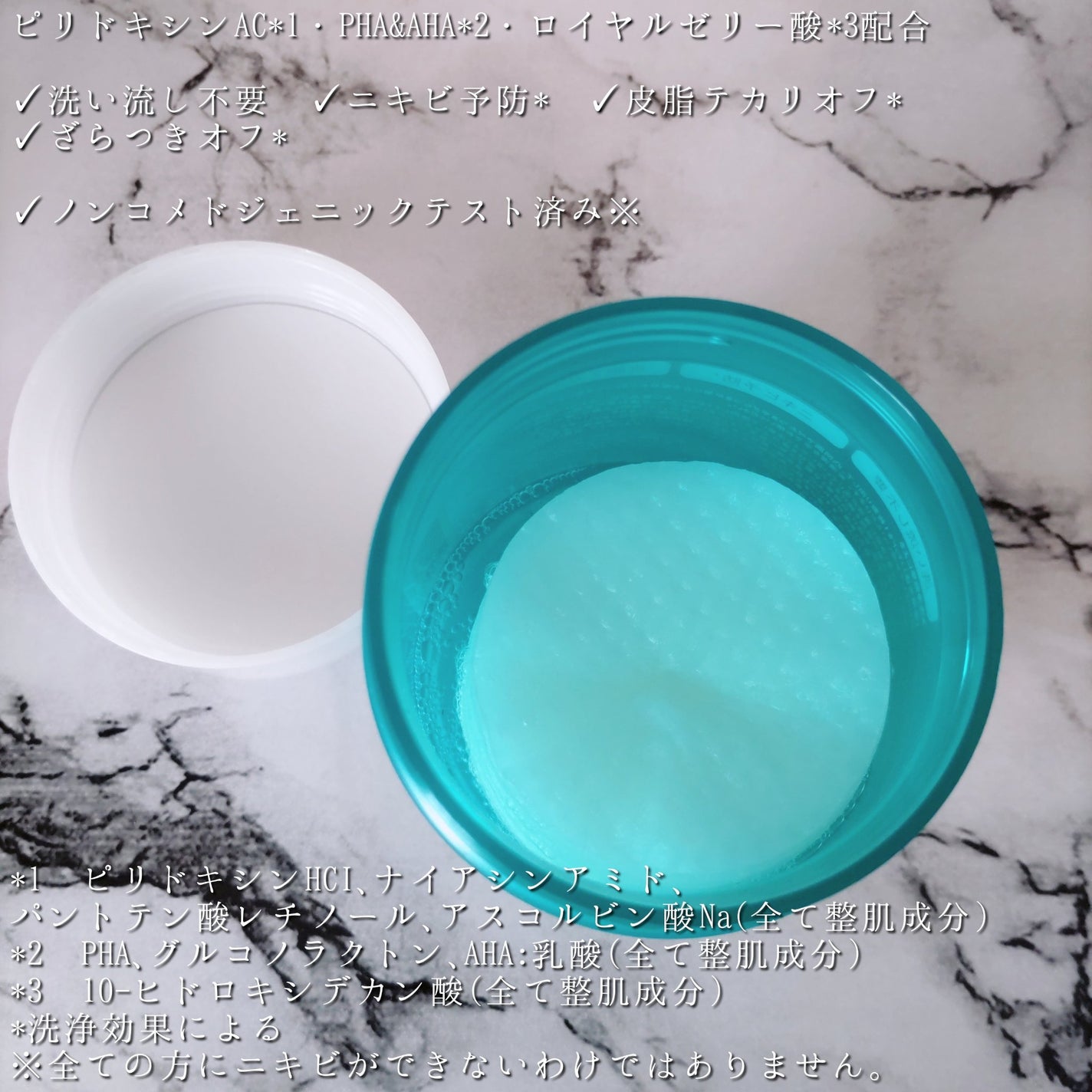 クリアワイプウォッシュ&トナーパッド/Dunamis/トナーパッドを使ったクチコミ(3枚目)