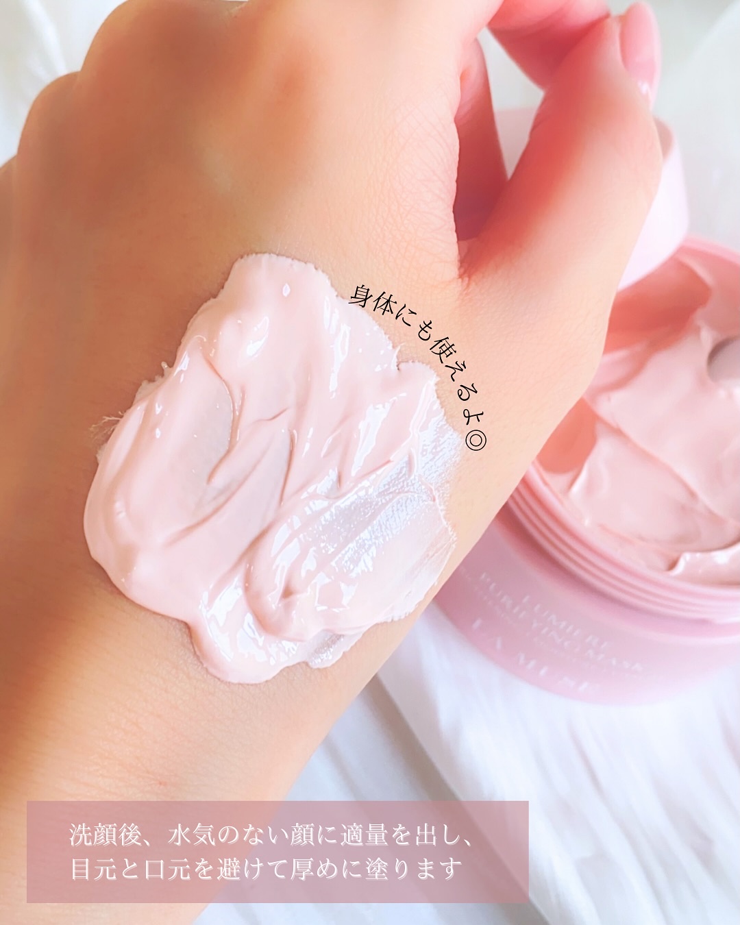 リュミエールプリファイングマスク/ラミューズ/洗い流すパック・マスクを使ったクチコミ（3枚目）