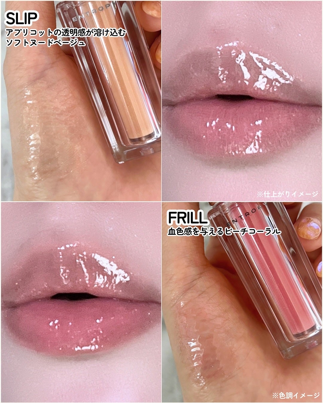 Moou 무우❤︎コスメ収集家 on LIPS 「❤︎ENTROPYチュールグロス全7色¥4,342(税込)※現..」(4枚目)