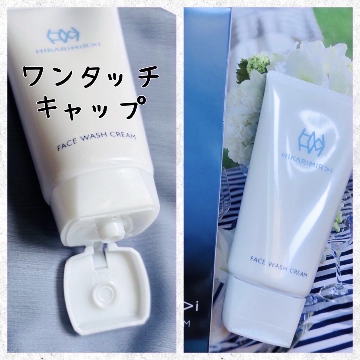 ウォッシュ クリーム/HIKARIMIRAI/洗顔フォームを使ったクチコミ（2枚目）