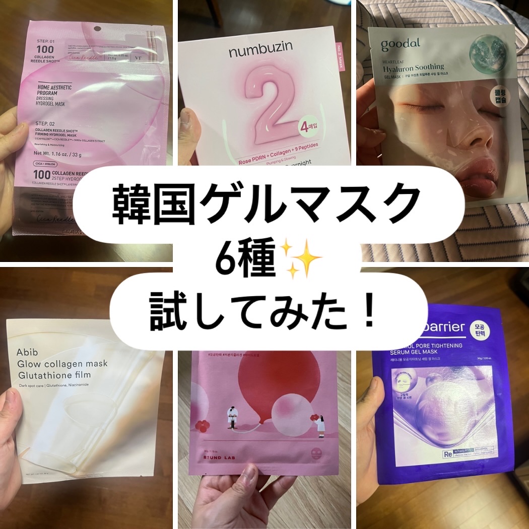 レチ二オールポアタイトニングセラムゲルマスク/Real Barrier/シートマスク・パックを使ったクチコミ（1枚目）