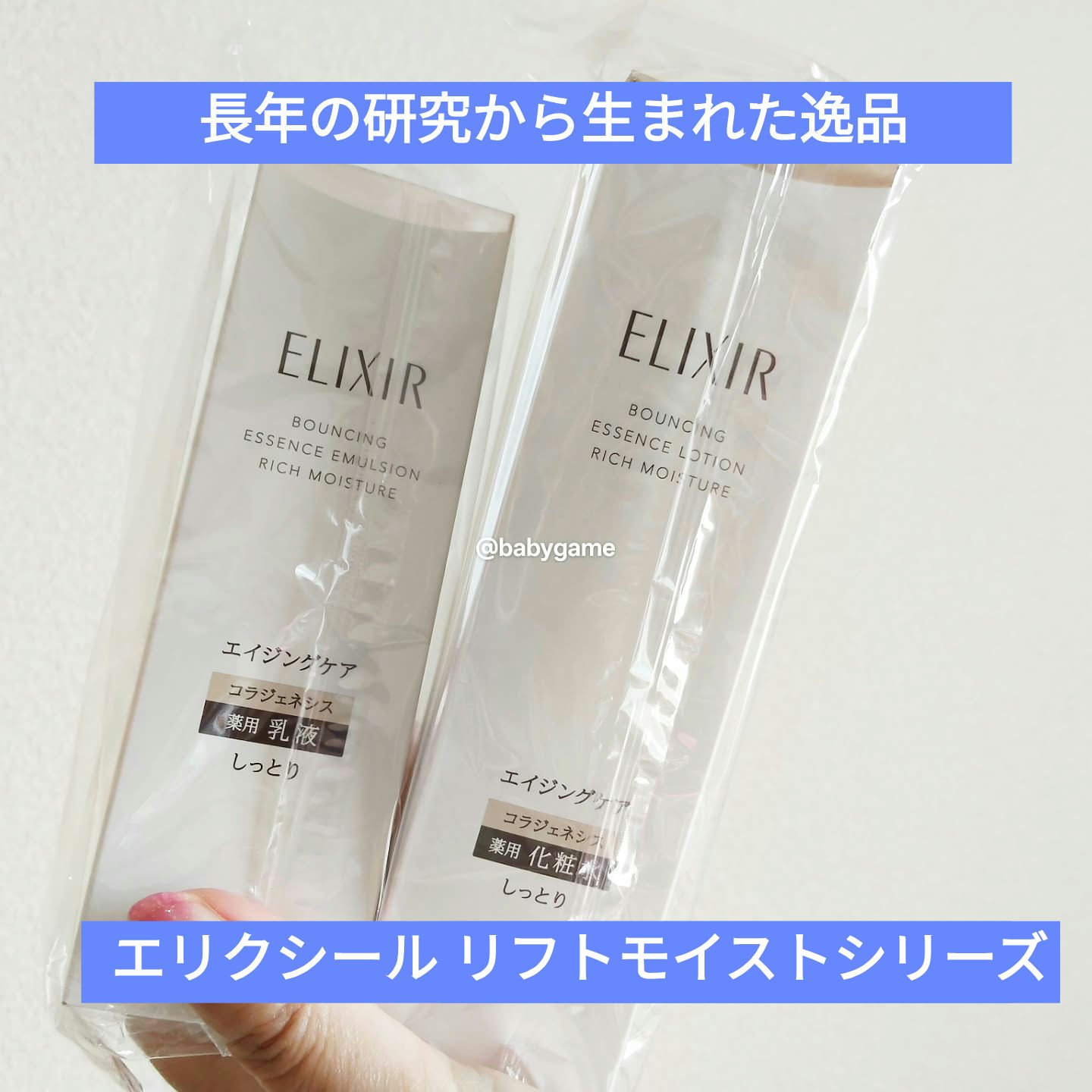 リフトモイスト ローション ＳＰ I  本体 170ml/エリクシール/化粧水を使ったクチコミ（1枚目）