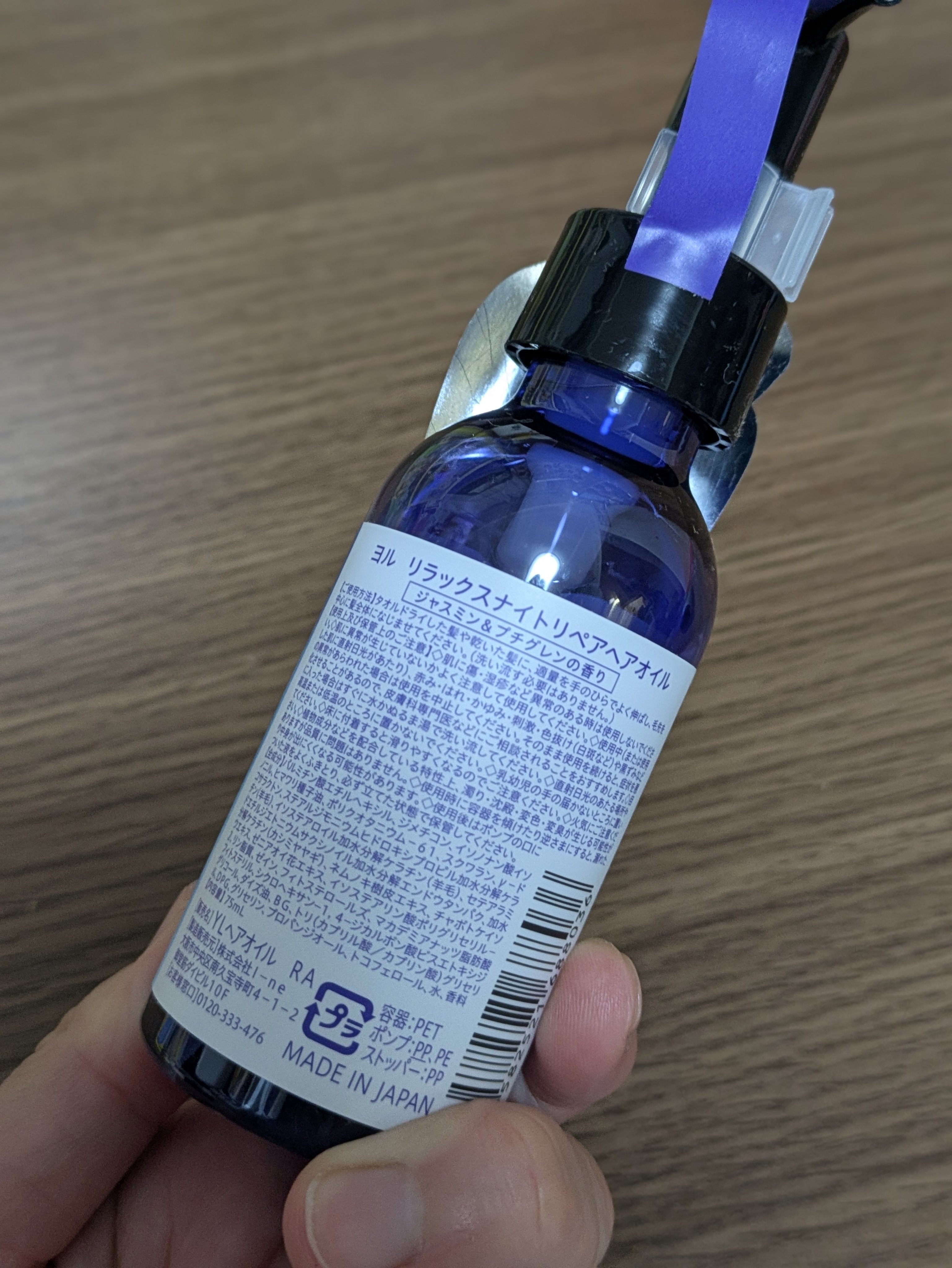 リラックスナイトリペアヘアオイル/YOLU/ヘアオイルを使ったクチコミ（2枚目）