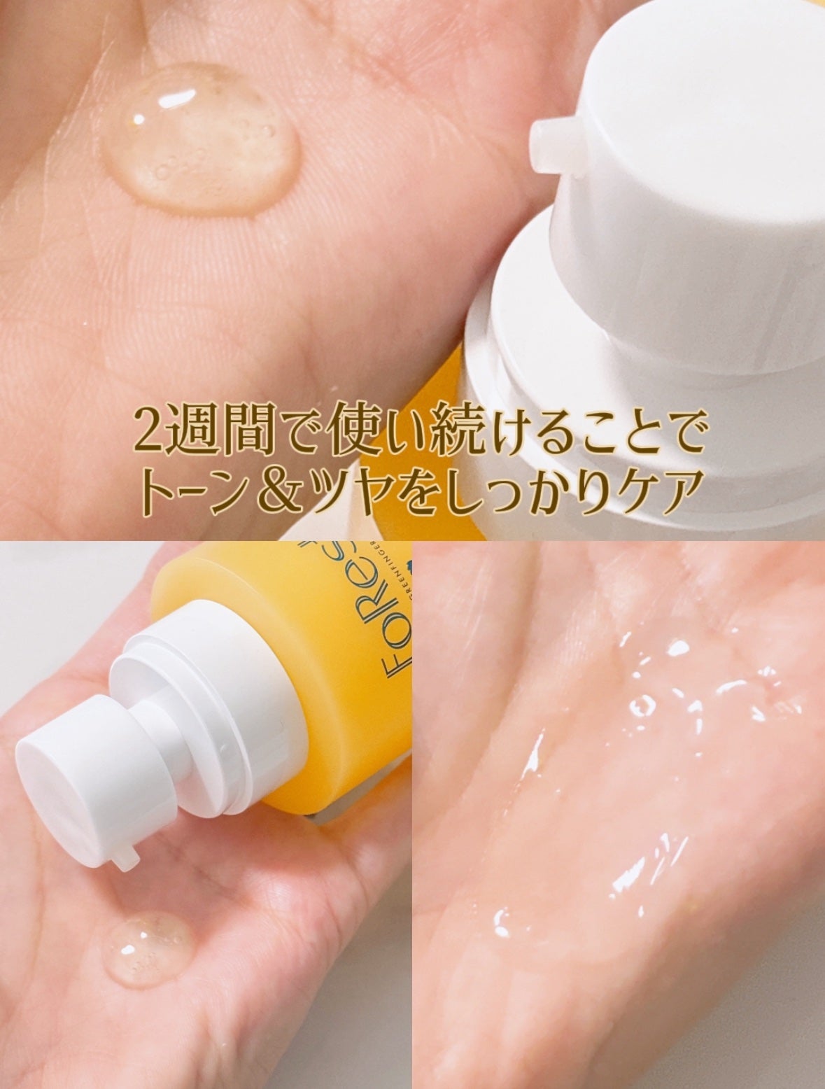 フォレストギュルタミンビタトーニングセラム/FoRest by Greenfinger/美容液を使ったクチコミ(5枚目)