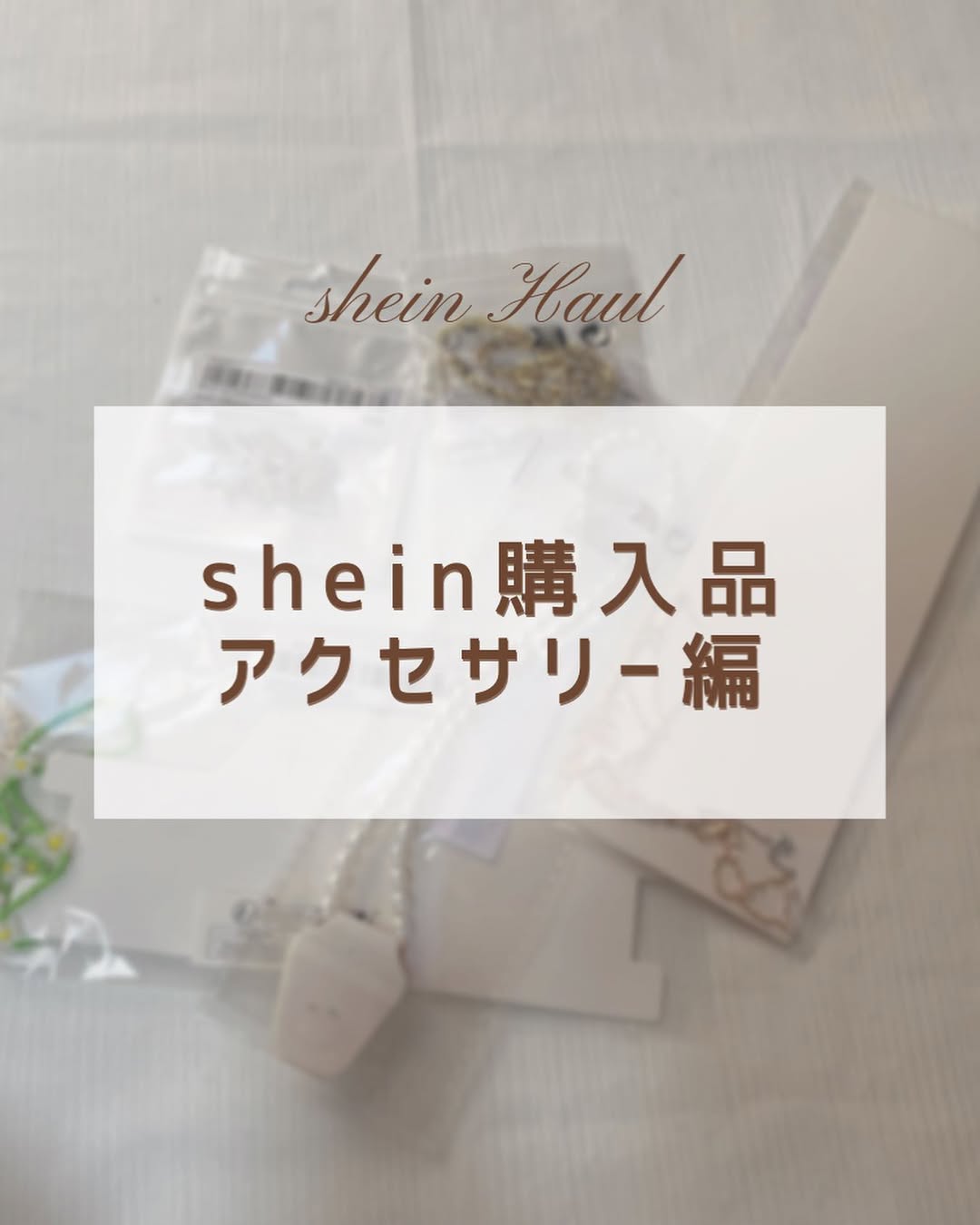 ヘアアクセサリー/SHEIN/ヘアアクセサリーを使ったクチコミ（1枚目）