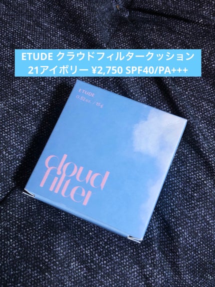 クラウドフィルタークッション/ETUDE/クッションファンデーションを使ったクチコミ(1枚目)