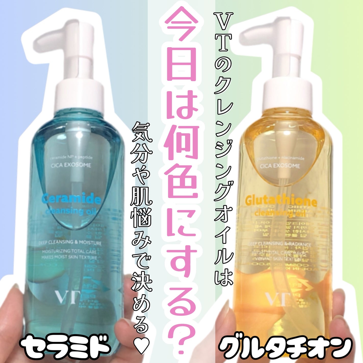 グルタチオングロウ クレンジングオイル/VT/オイルクレンジングを使ったクチコミ(1枚目)