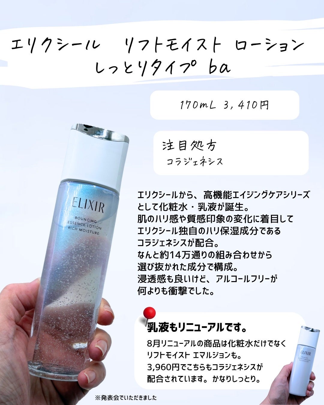 とまと村長@化粧品研究者 on LIPS 「日本の化粧品会社よ、ありがとう!🍅デパコスからドラコスまで幅広..」(3枚目)