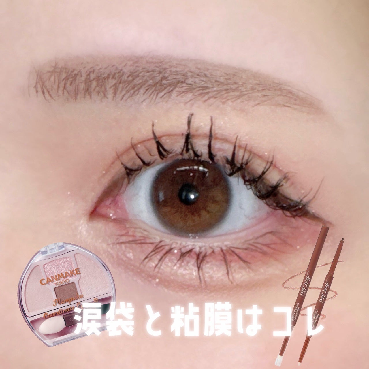 アートクラス スマージングアンダーライナー/too cool for school/ペンシルアイライナーを使ったクチコミ(1枚目)