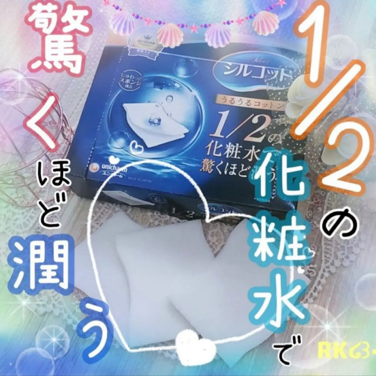 シルコット うるうるコットン/シルコット/コットンを使ったクチコミ(1枚目)