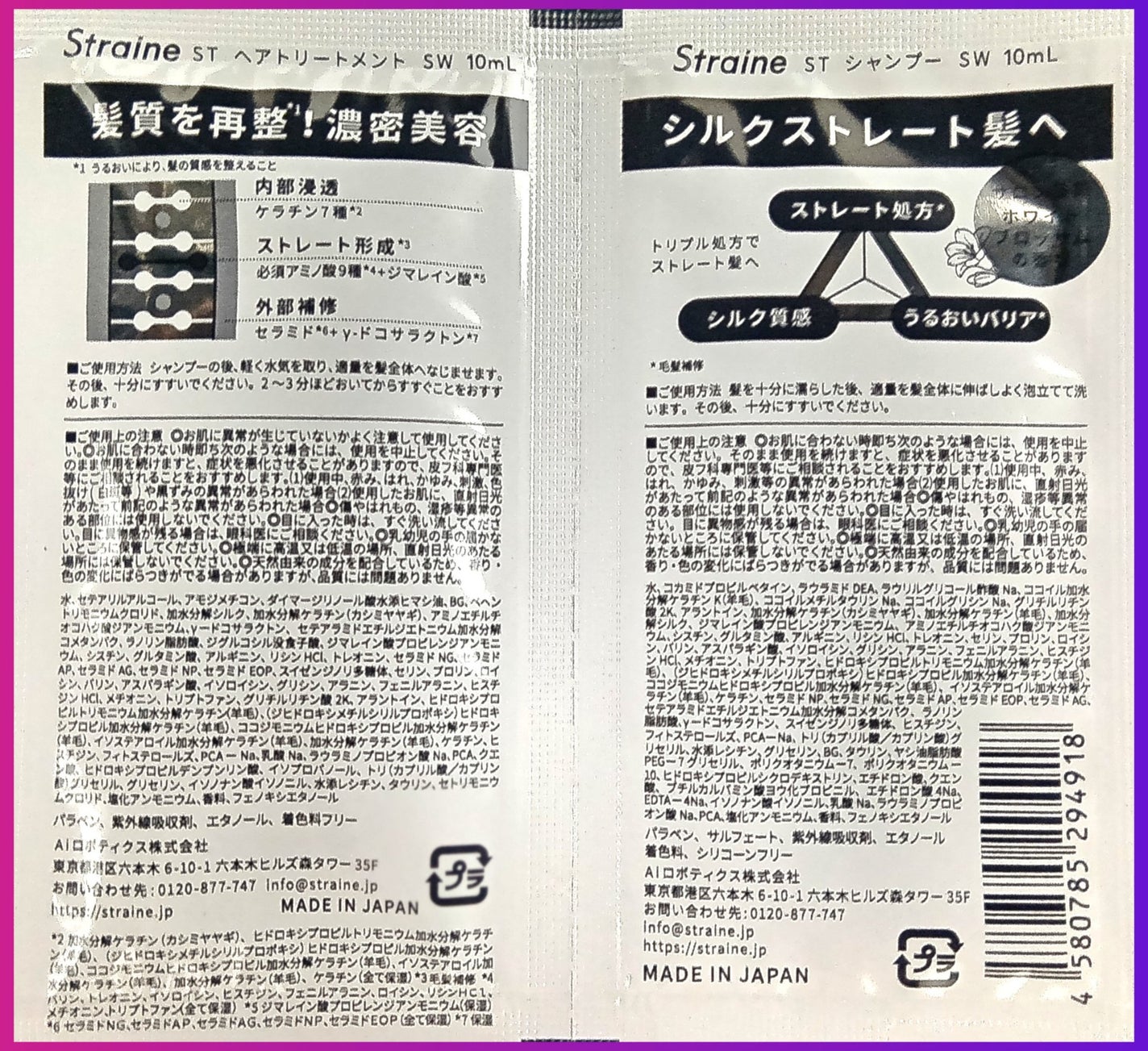 ストレートシャンプー/ストレートトリートメント ホワイトブロッサムの香り/Straine/市販シャンプーを使ったクチコミ(2枚目)