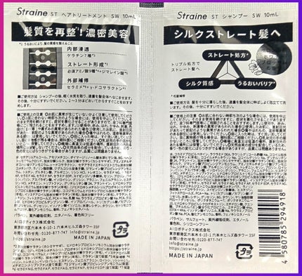 ストレートシャンプー/ストレートトリートメント ホワイトブロッサムの香り/Straine/市販シャンプーを使ったクチコミ(2枚目)