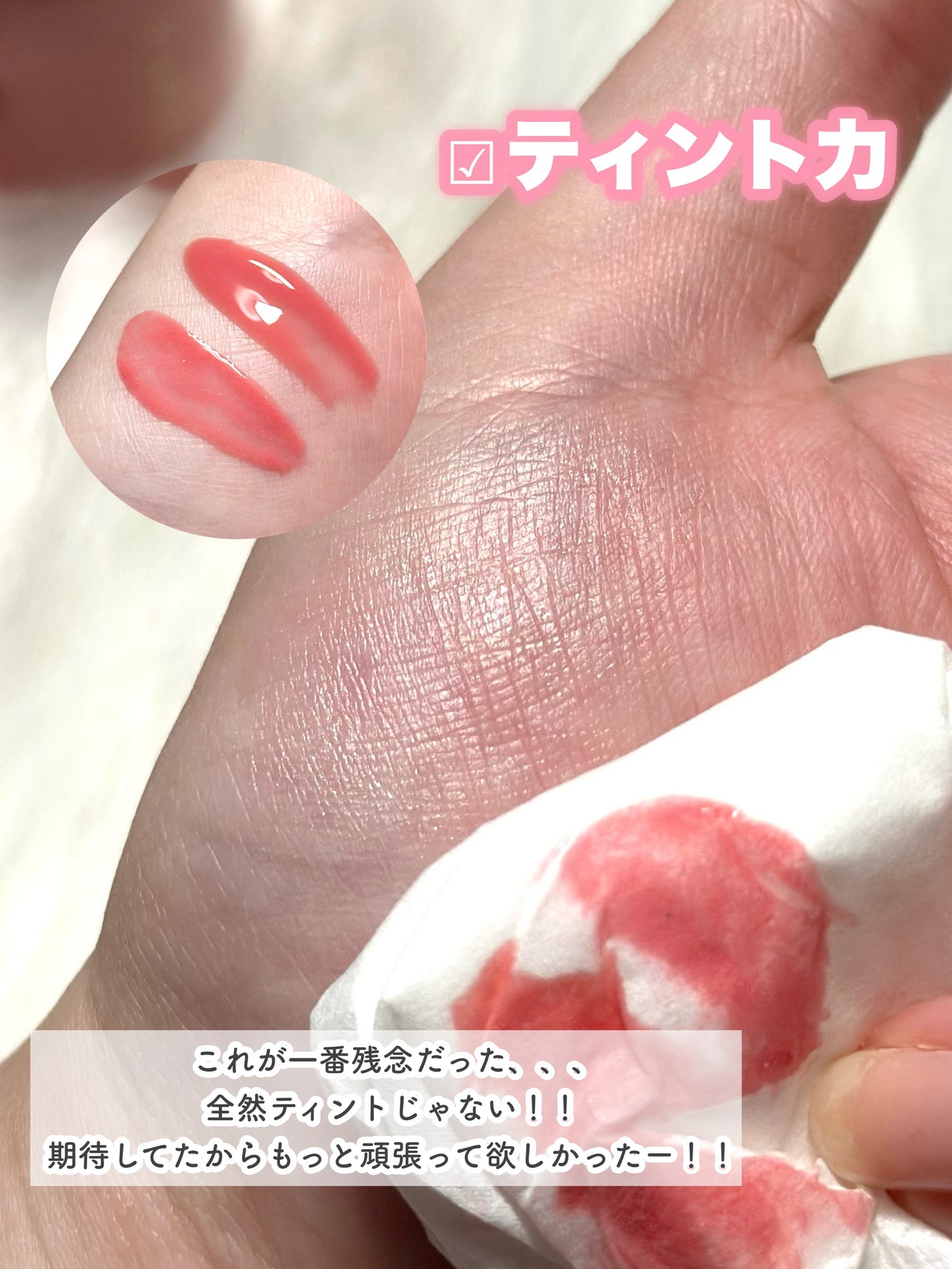 フィー 3Dボリューミンググロス/fwee/リップグロスを使ったクチコミ(6枚目)