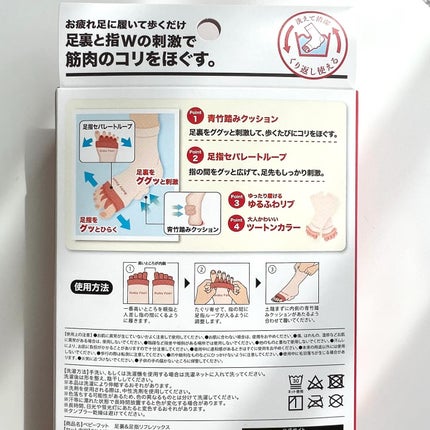 ベビーフット 足裏&足指リフレソックス/ベビーフット/レッグ・フットケアを使ったクチコミ(4枚目)