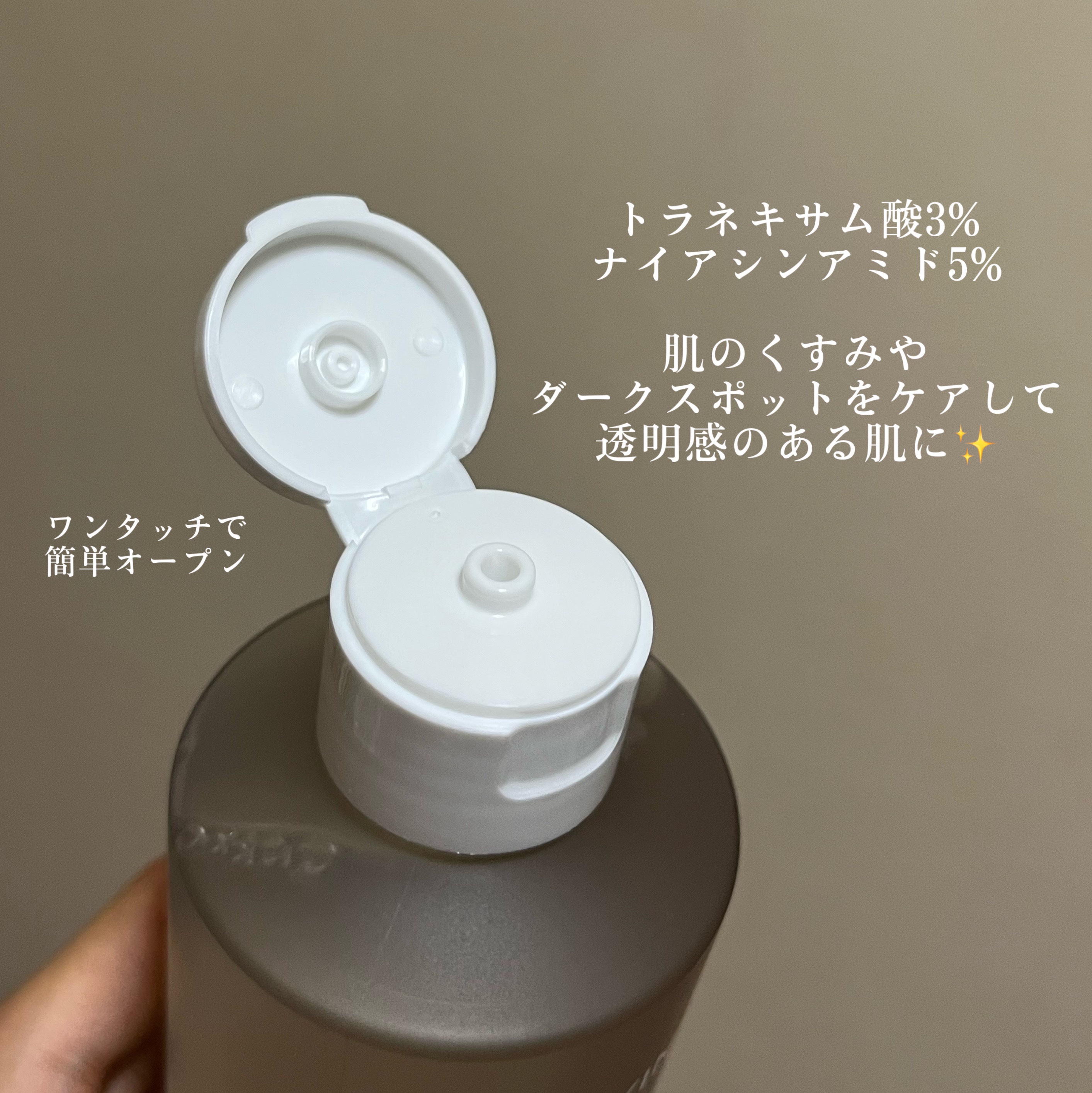 TXナイアシンエッセンストナー/SKIN&LAB/化粧水を使ったクチコミ（3枚目）