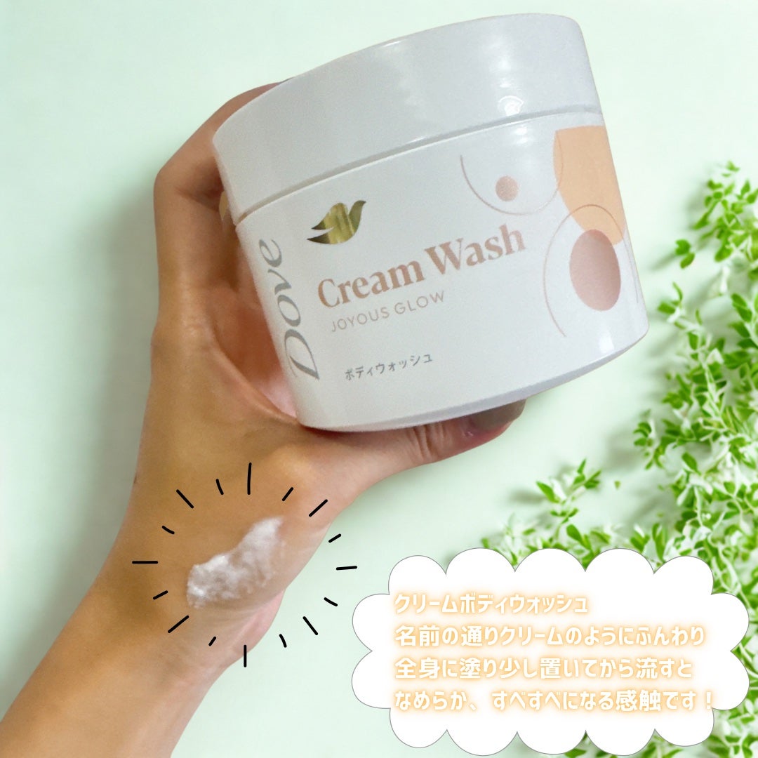 ダヴ クリームボディウォッシュ ジョイアスグロウ/ダヴ/ボディソープを使ったクチコミ(2枚目)