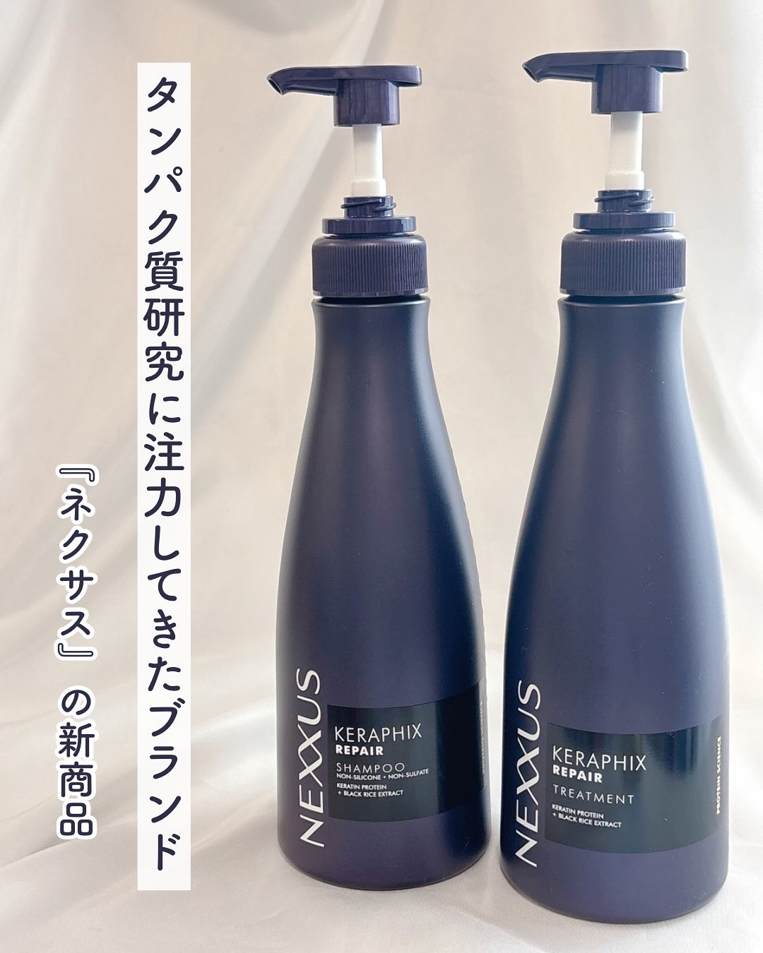 ネクサス ケラフィックスリペア シャンプー/トリートメント/NEXXUS(ネクサス)/市販シャンプーを使ったクチコミ（2枚目）