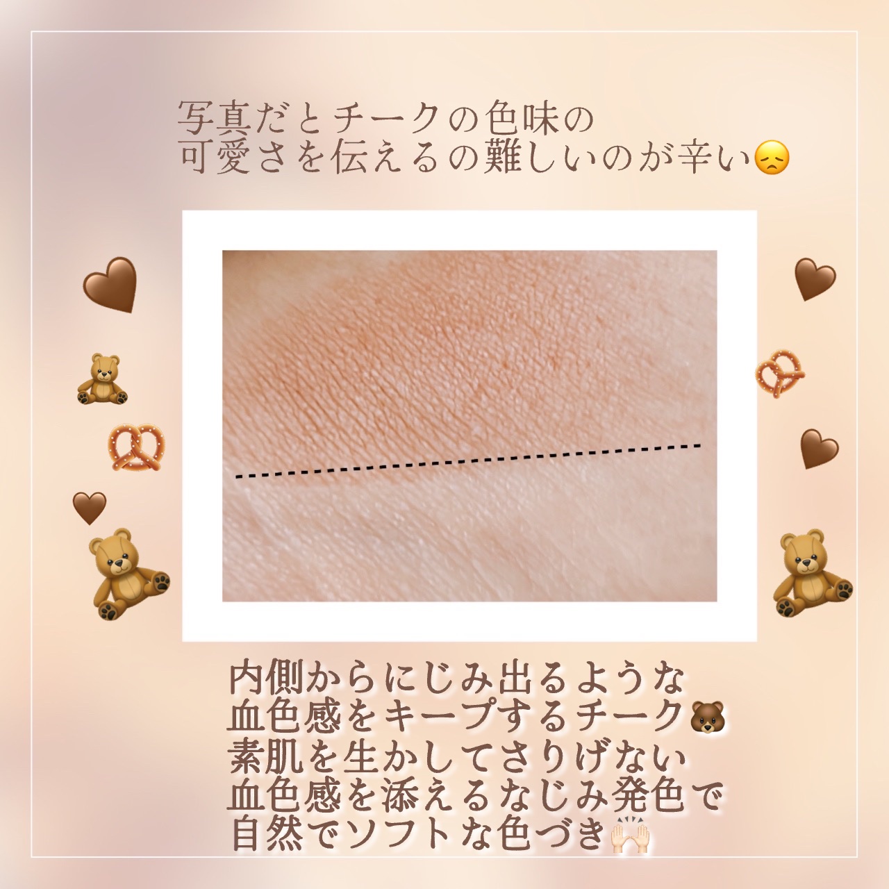 チークブラッシュ 02 シナモンブラウン/CEZANNE/パウダーチークを使ったクチコミ（2枚目）