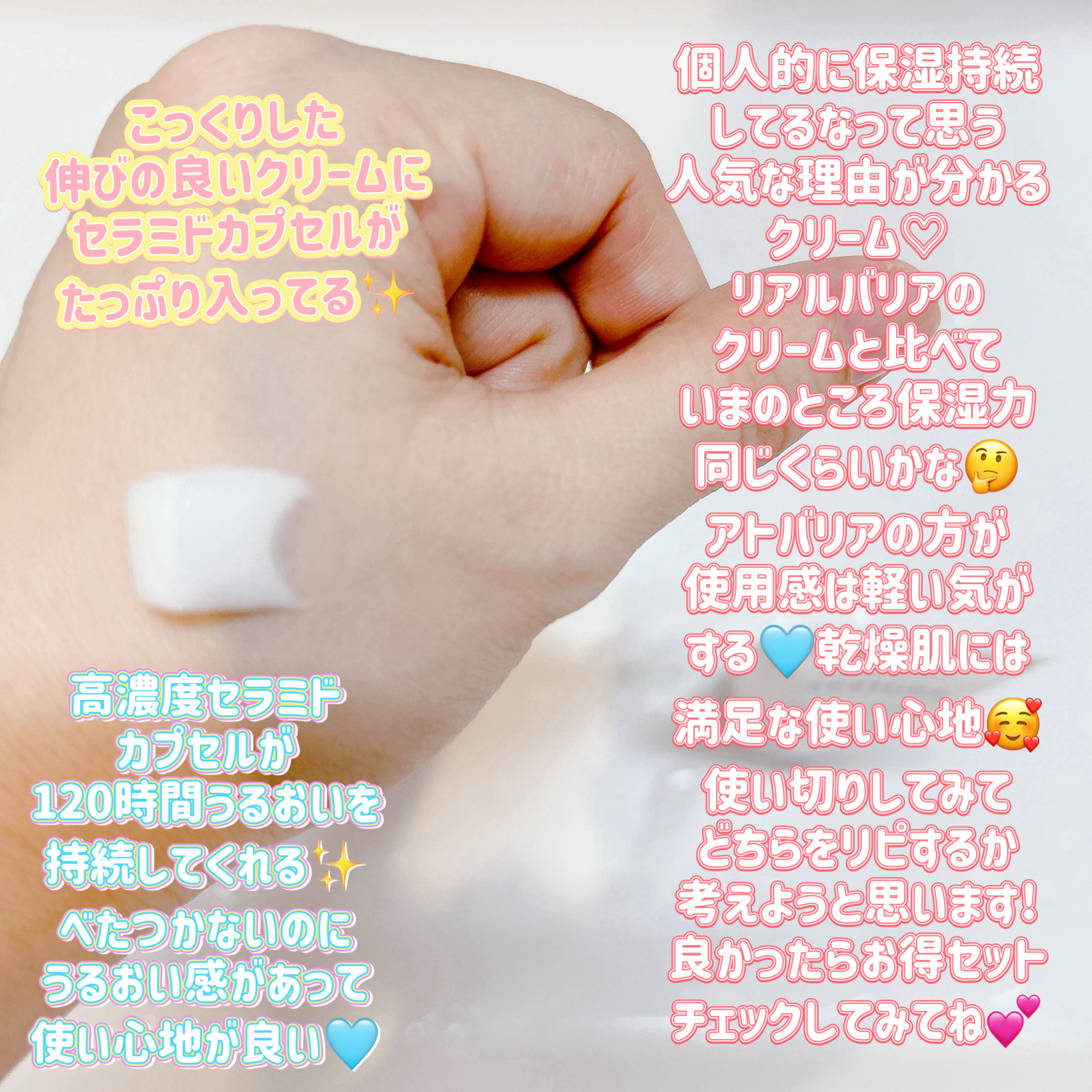 アトバリア365クリーム/AESTURA/フェイスクリームを使ったクチコミ（3枚目）