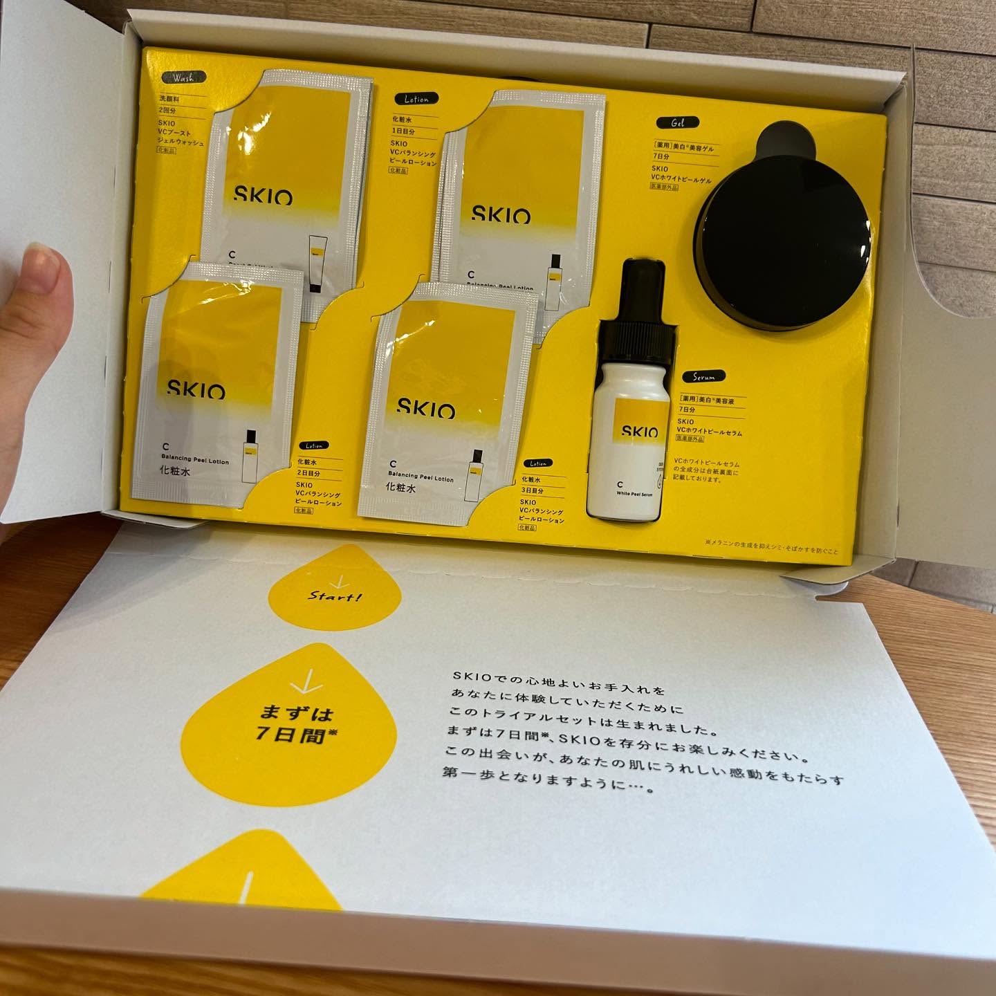 SKIOトライアルキット/SKIO/トライアルキットを使ったクチコミ（1枚目）