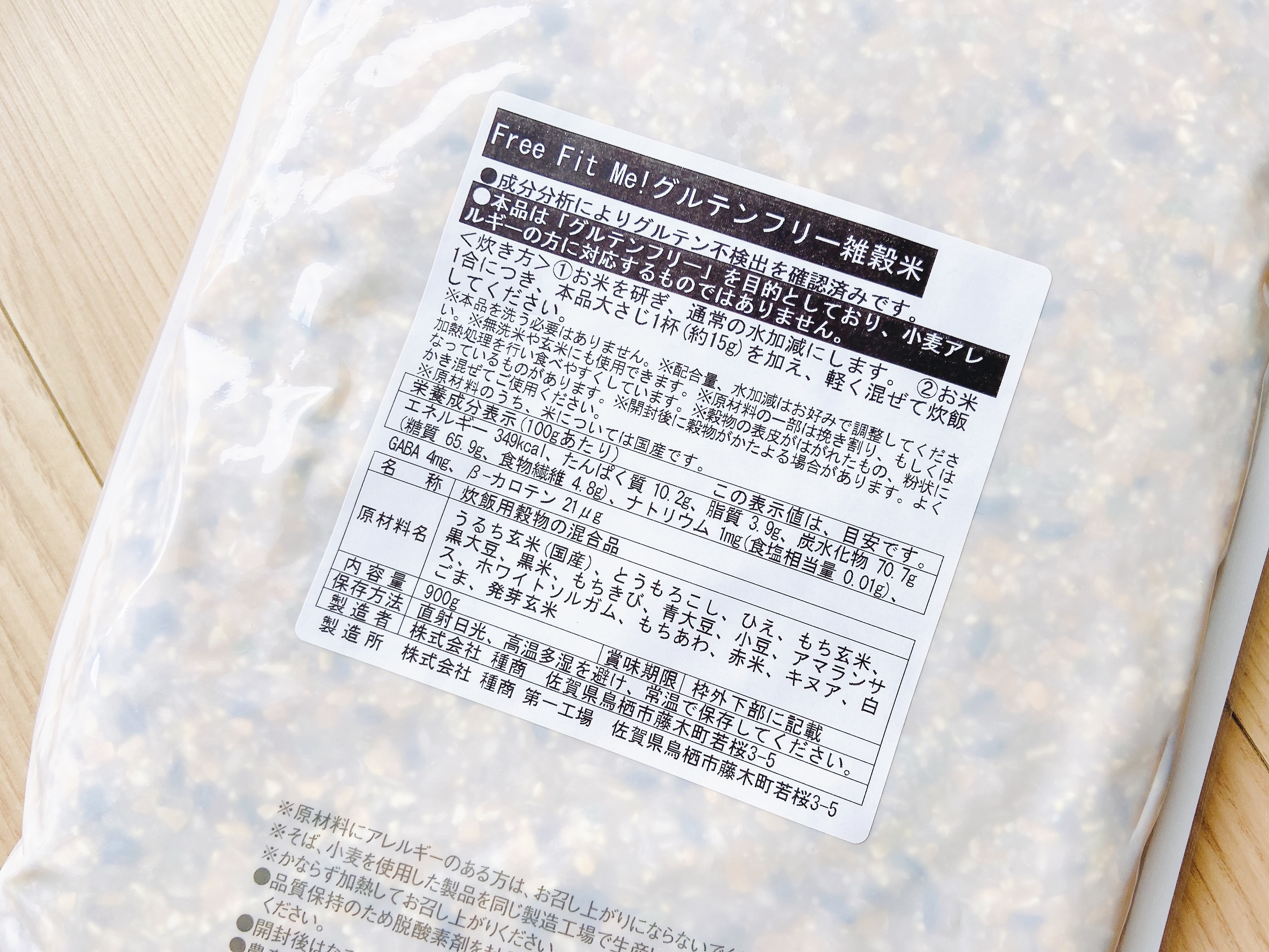 Free Fit Me! グルテンフリー雑穀米/TANESHO FACTORY LABEL/低糖質食品を使ったクチコミ（3枚目）